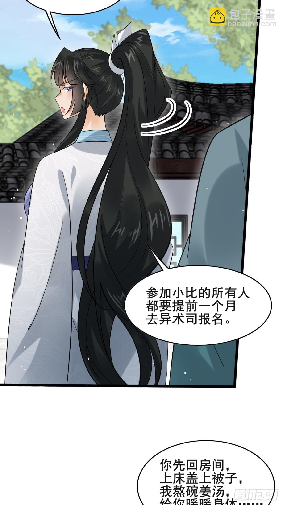 107 为可不会付钱！10