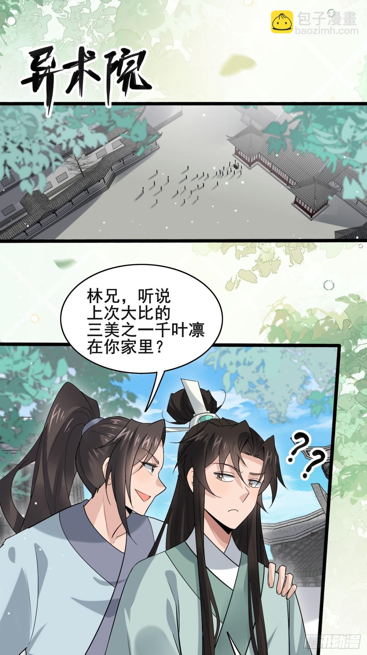 107 为可不会付钱！12