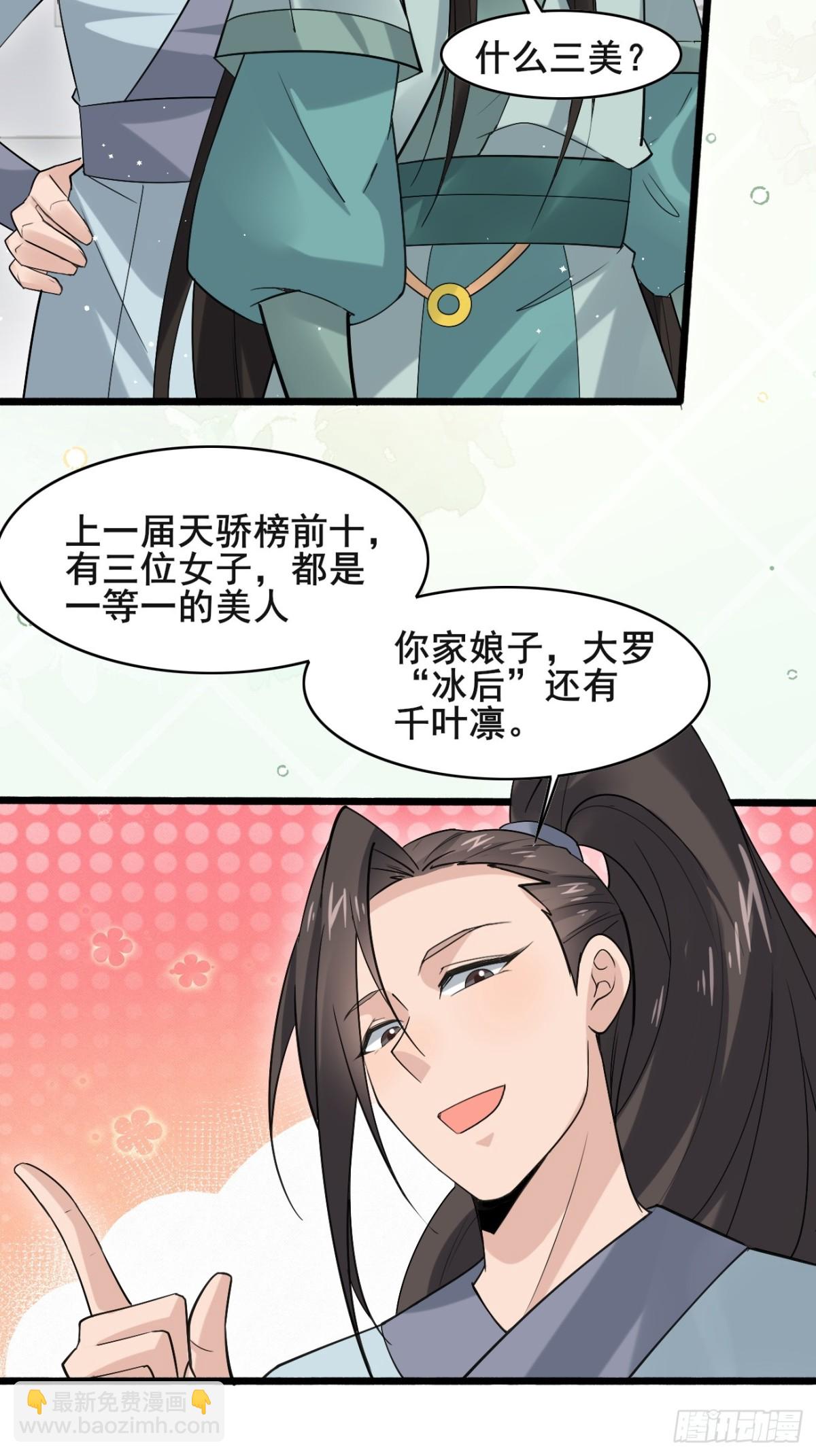 107 为可不会付钱！13