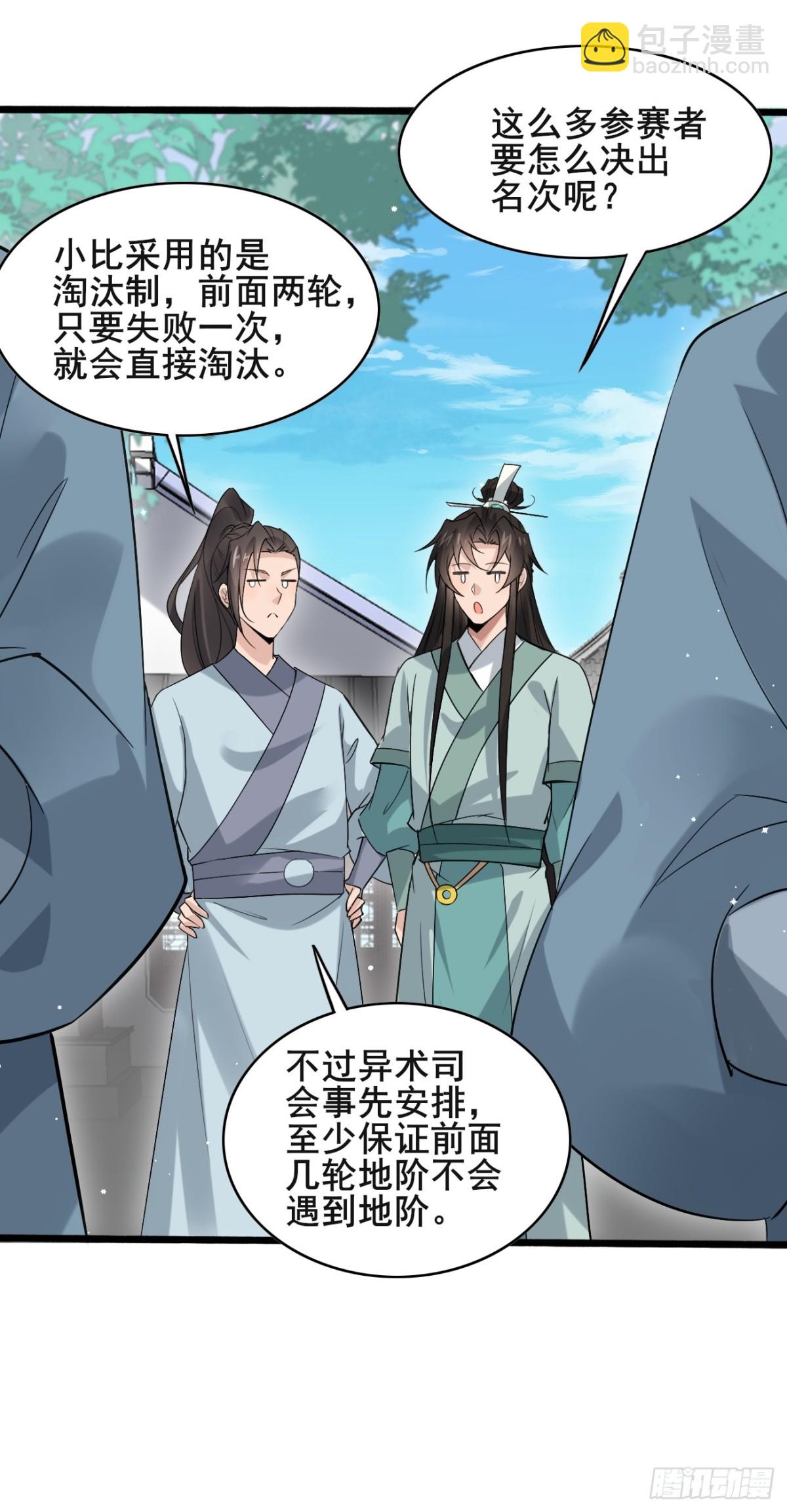 107 为可不会付钱！14
