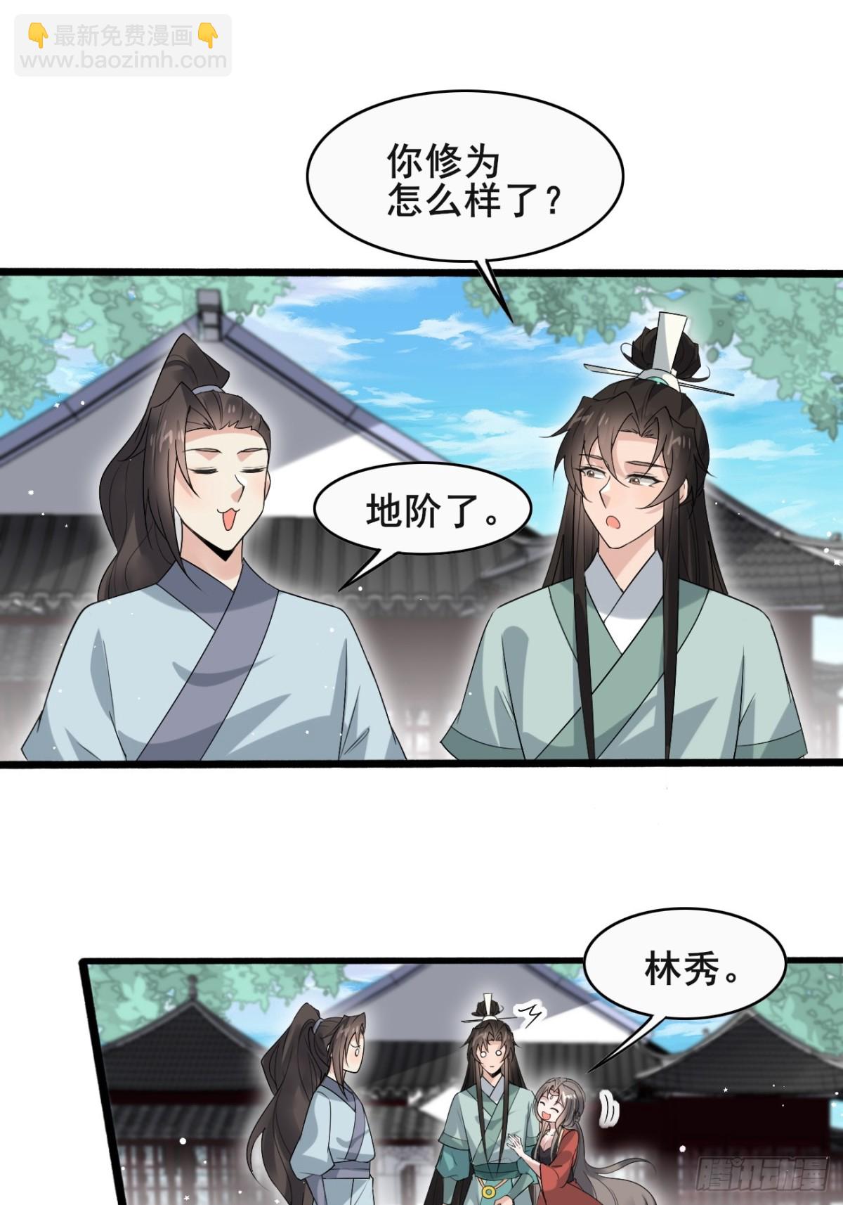 107 为可不会付钱！15