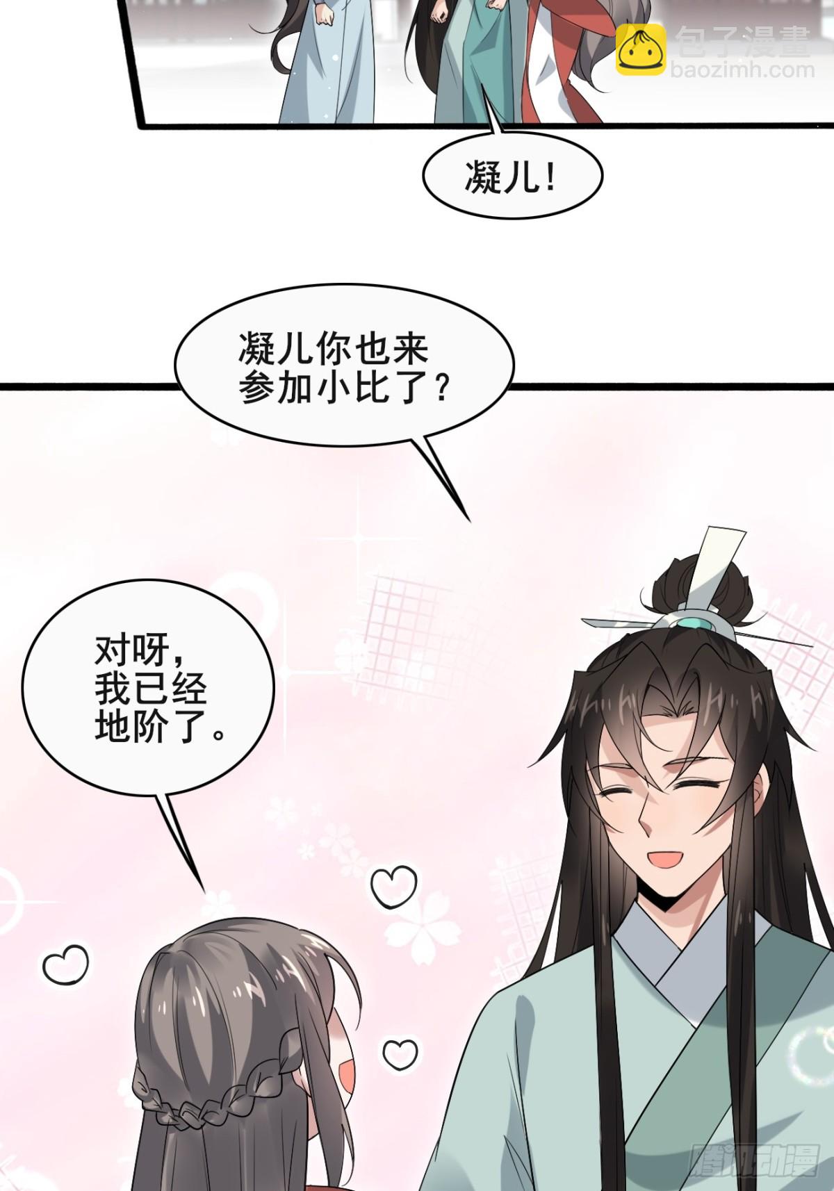 107 为可不会付钱！16