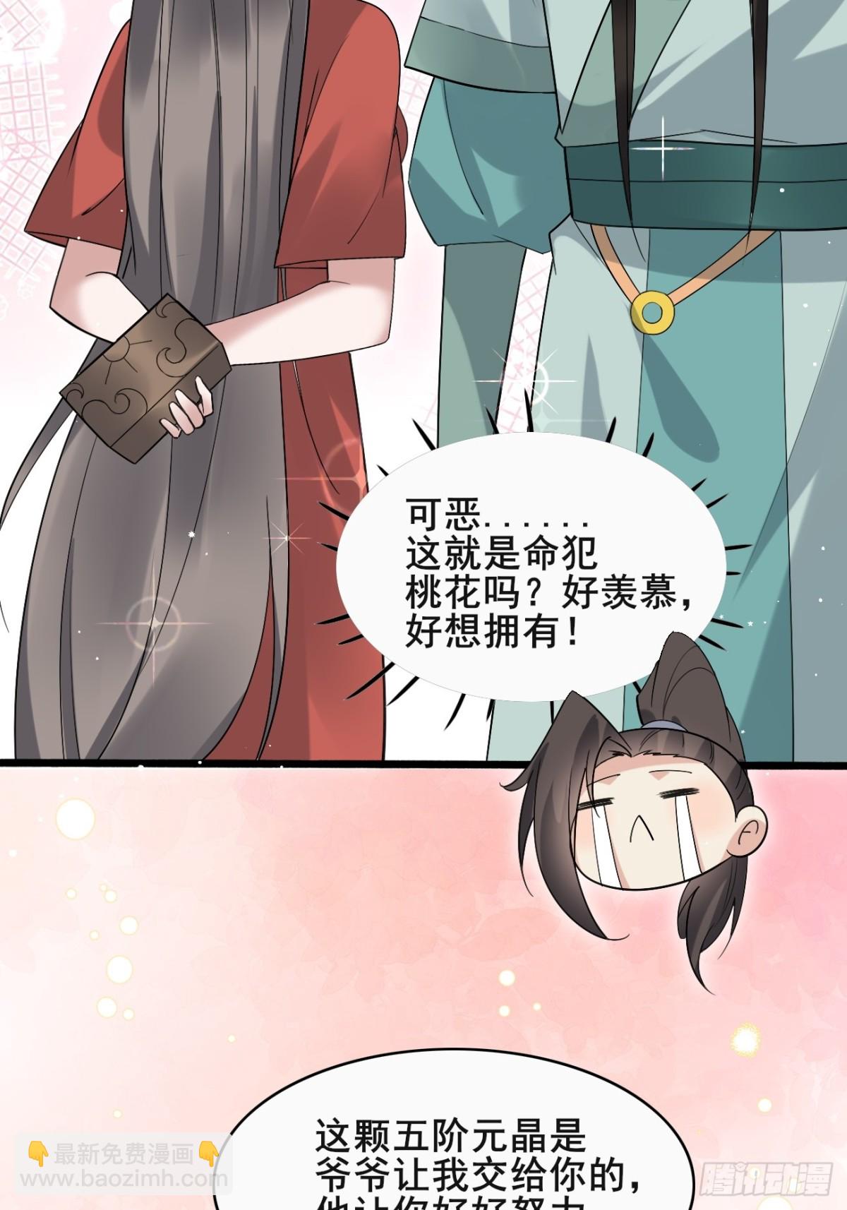107 为可不会付钱！17