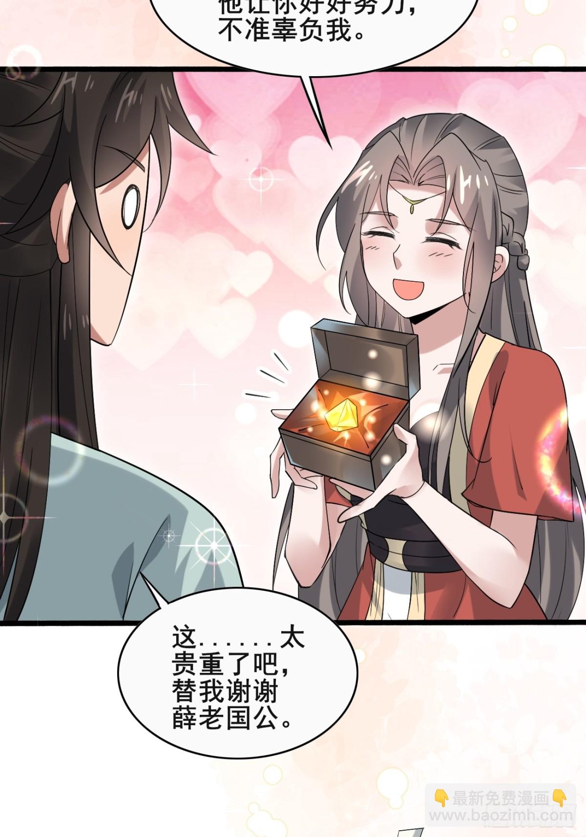 107 为可不会付钱！18