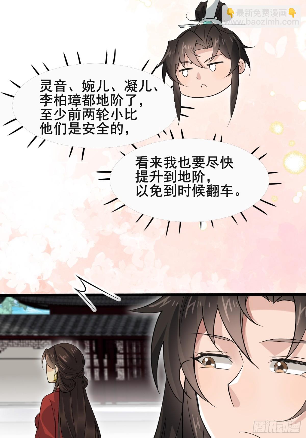 107 为可不会付钱！19
