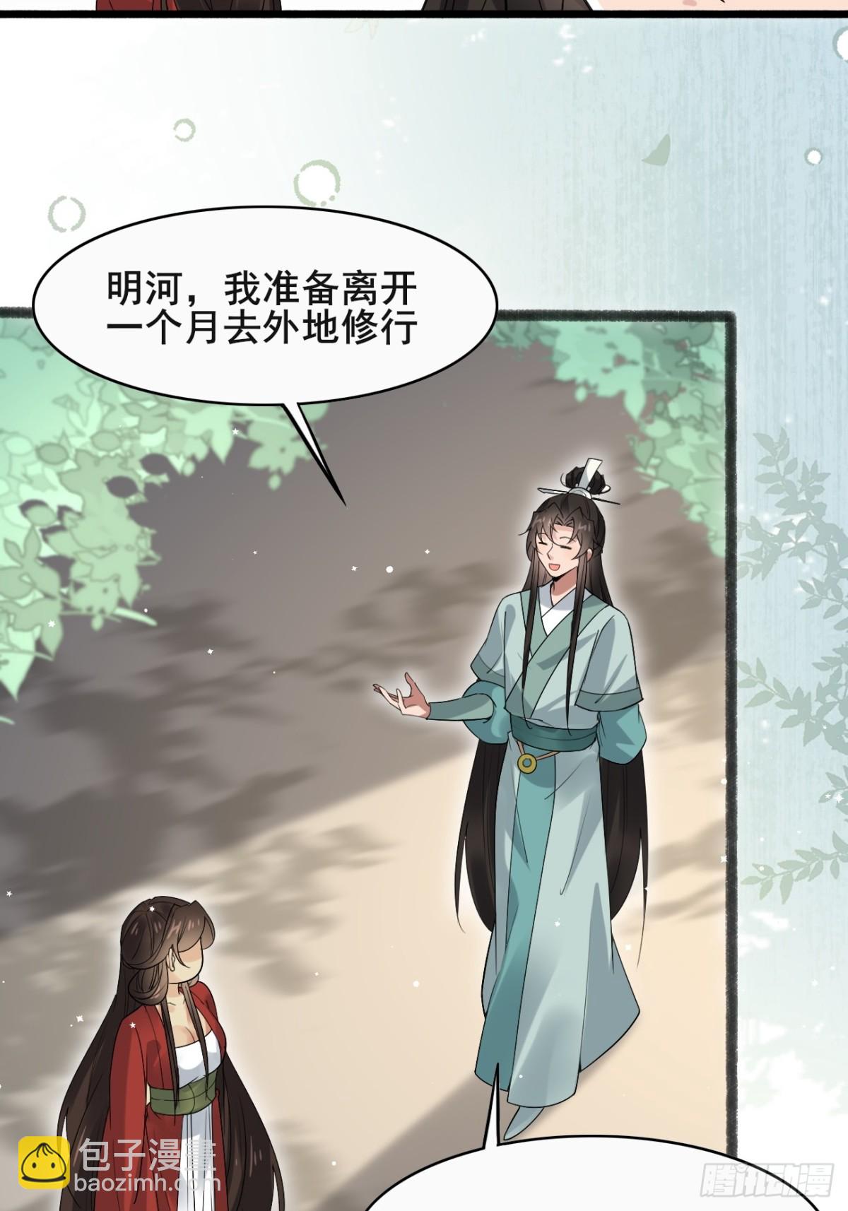 107 为可不会付钱！20