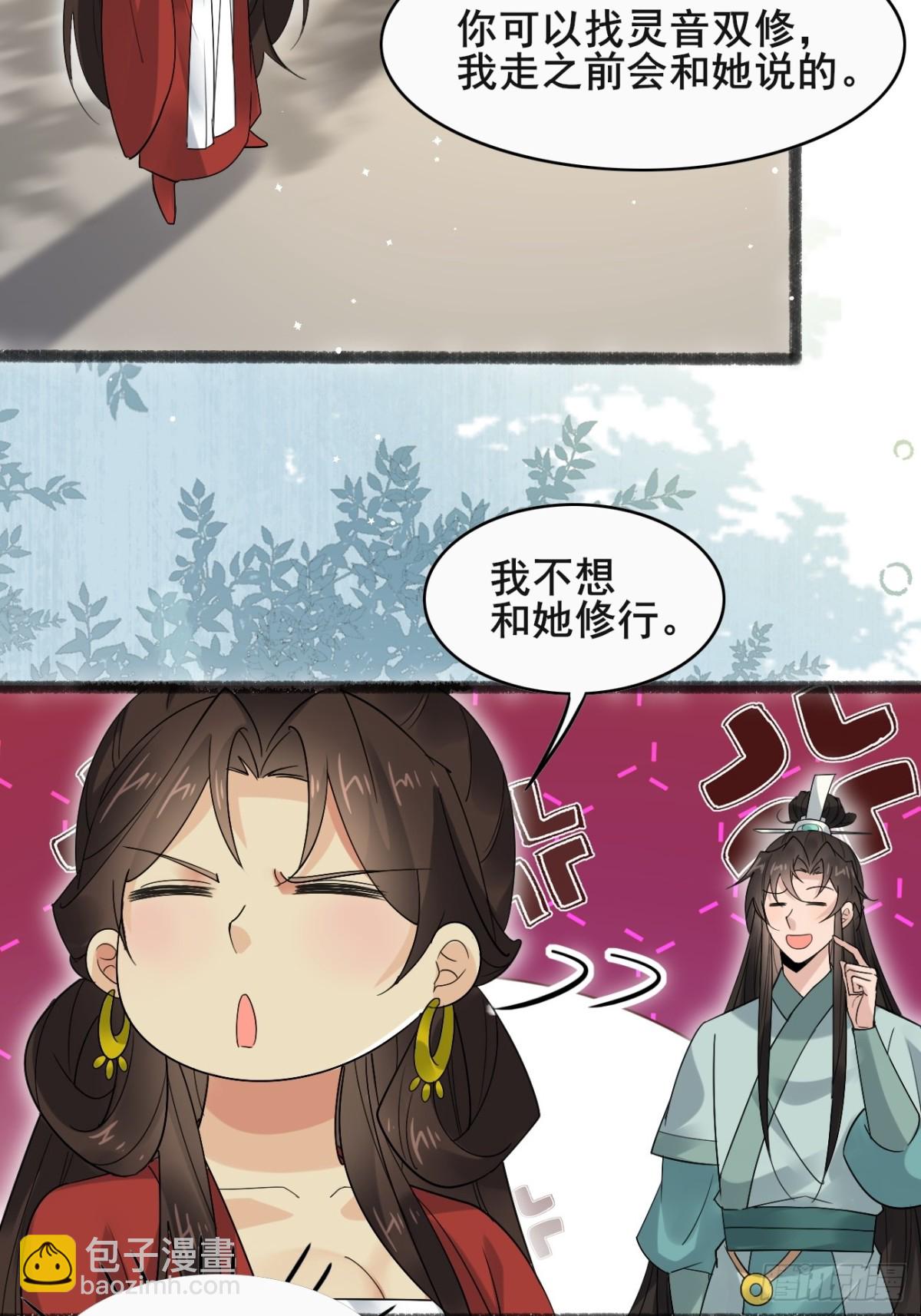 107 为可不会付钱！21