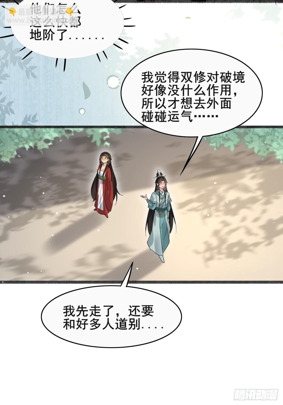 107 为可不会付钱！22