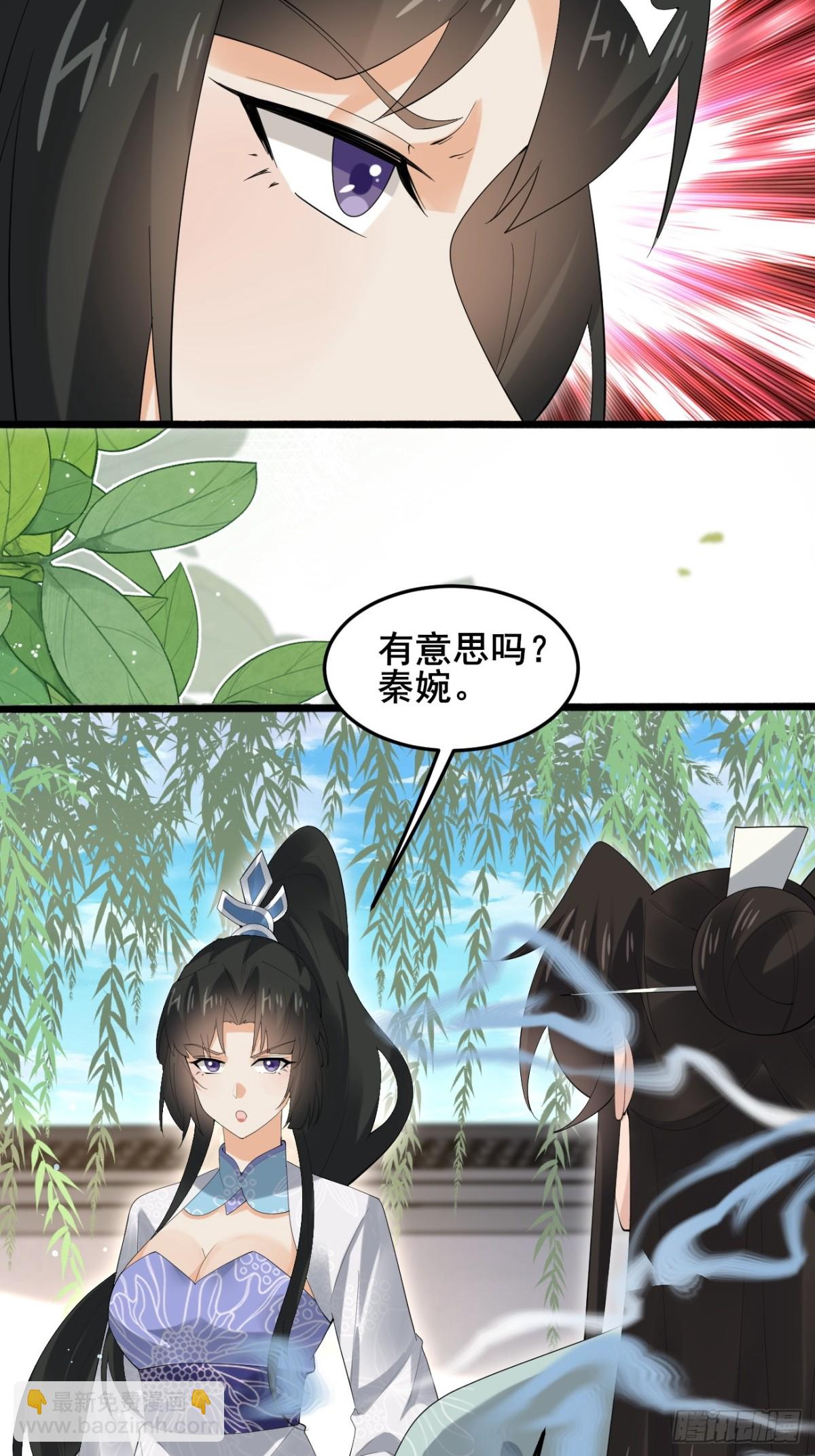 107 为可不会付钱！33