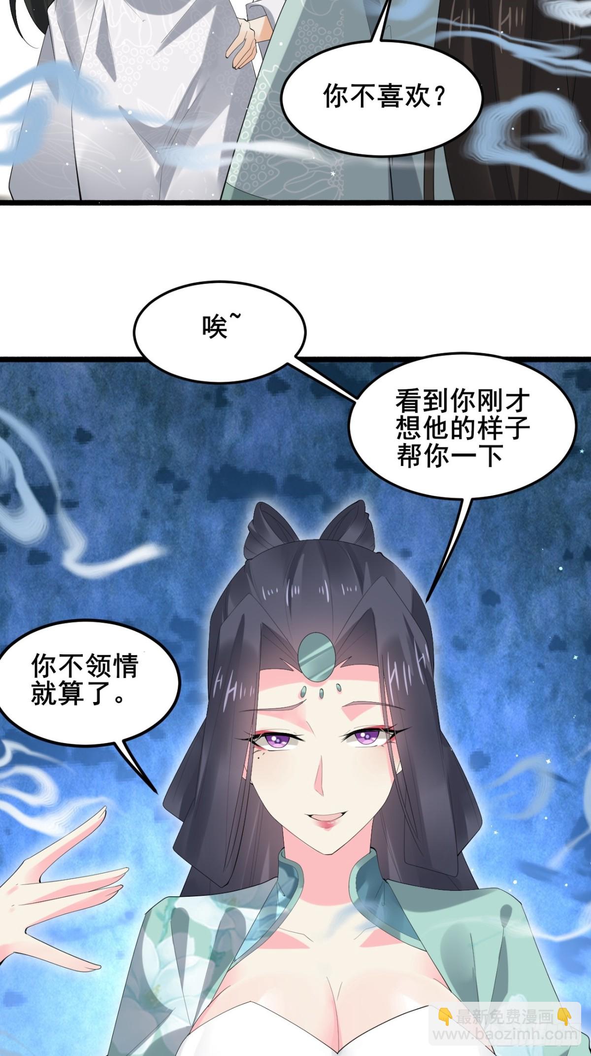 107 为可不会付钱！34