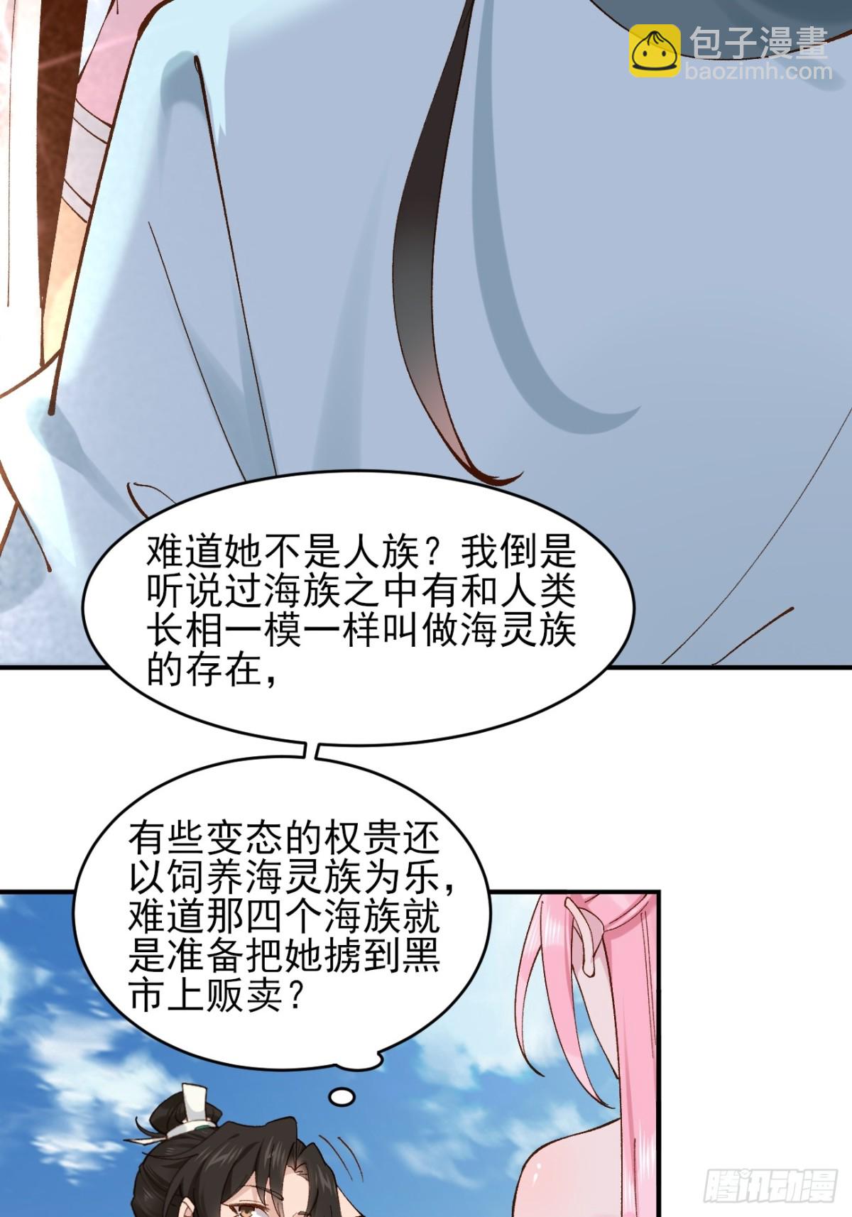 151 海灵族26