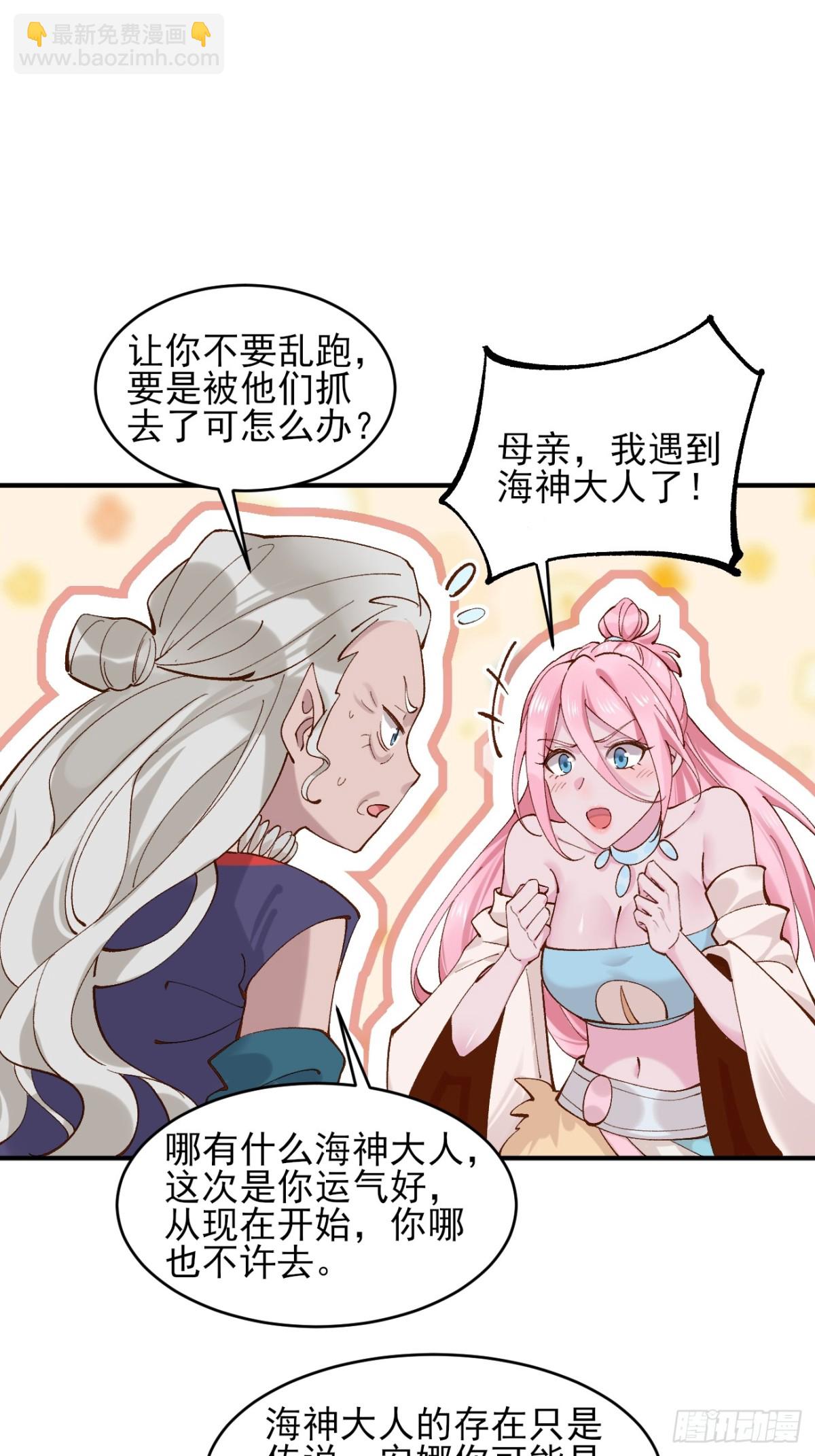 151 海灵族34