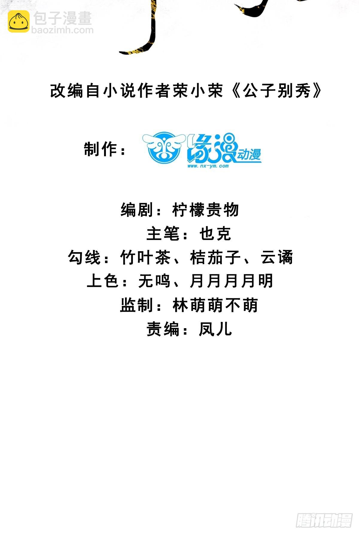 158 危太子危3