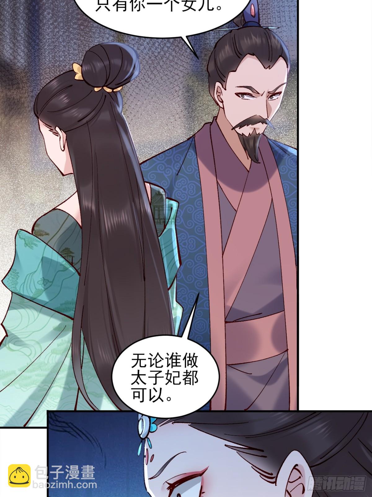 158 危太子危8