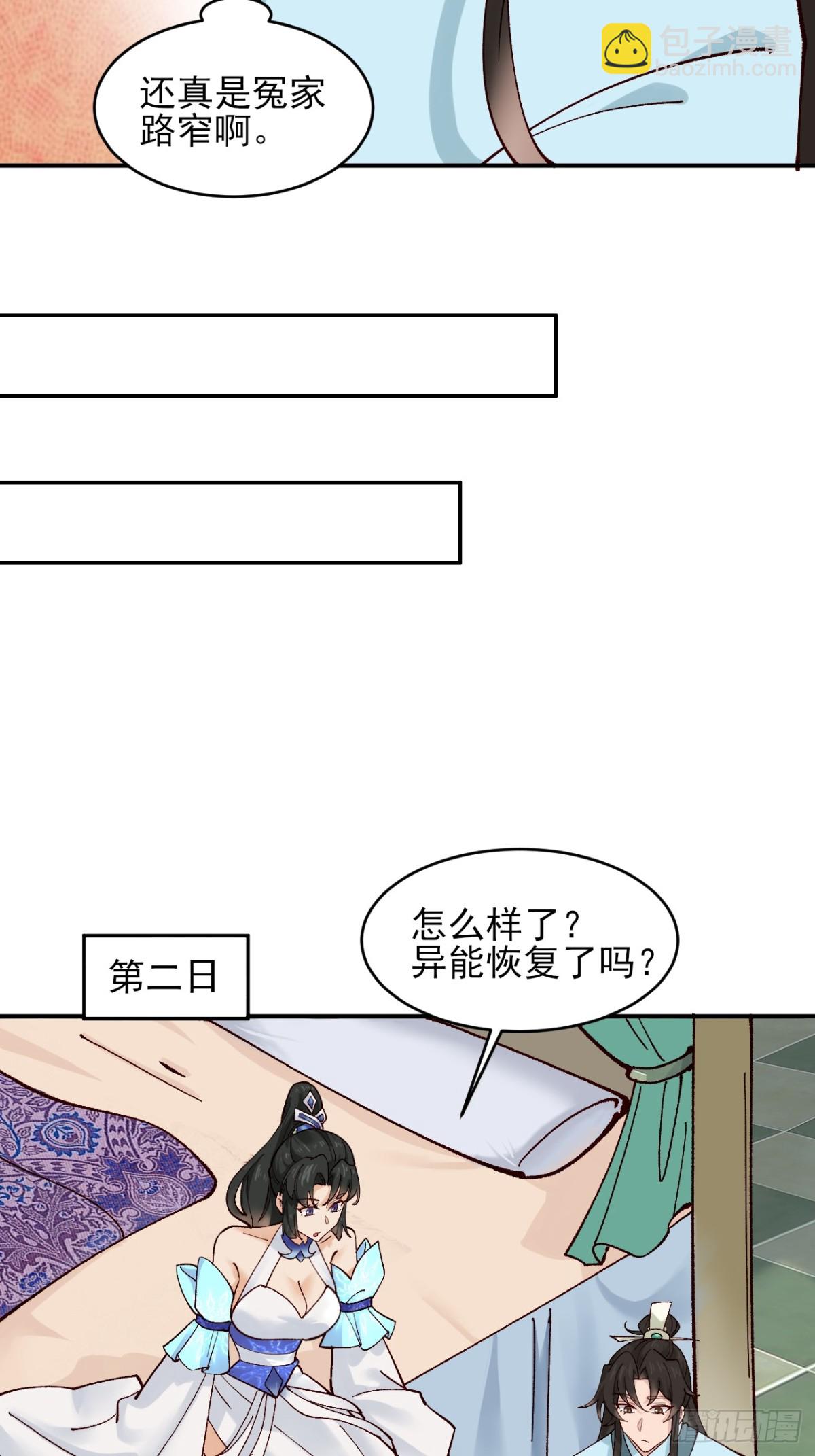 167 冤家路窄19
