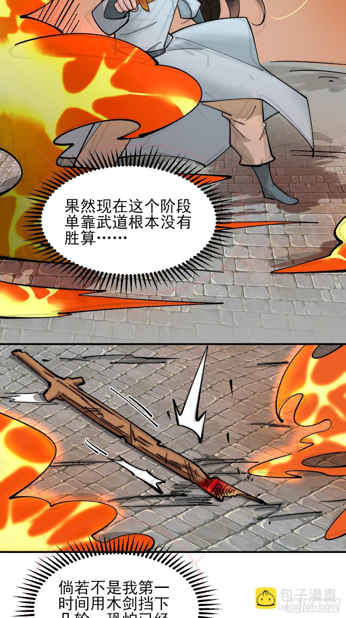 167 冤家路窄34