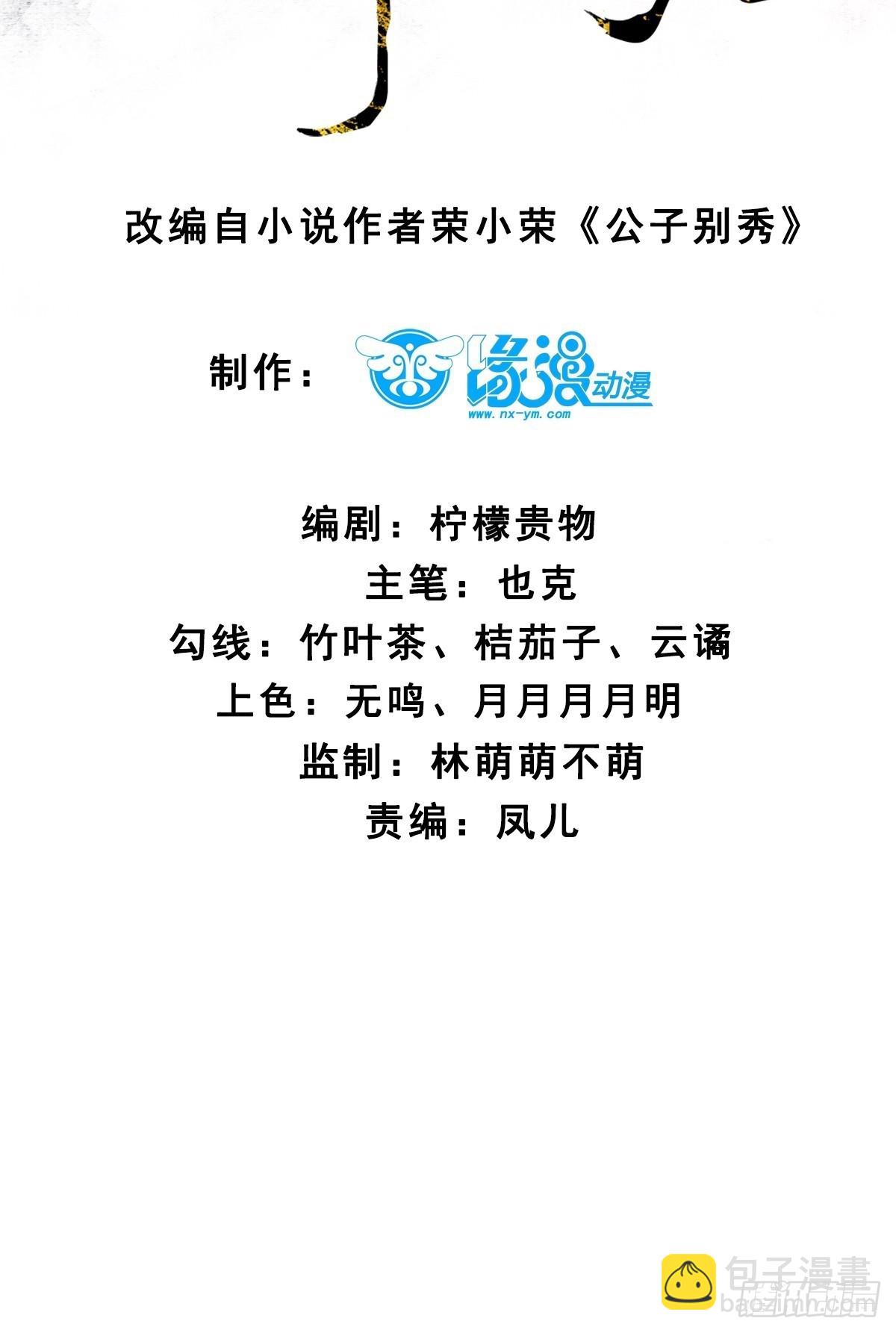 167 冤家路窄4
