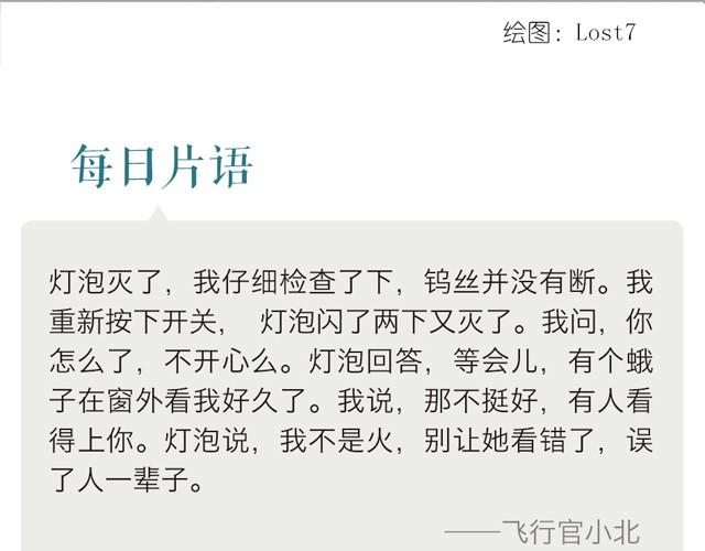 我不是你的光1