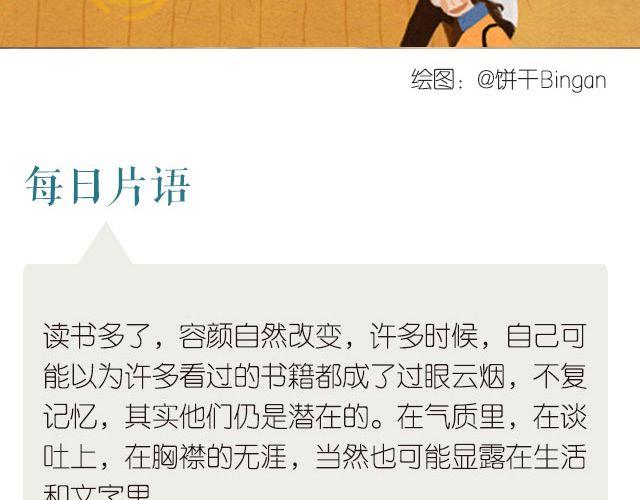 读书的奥妙所在1