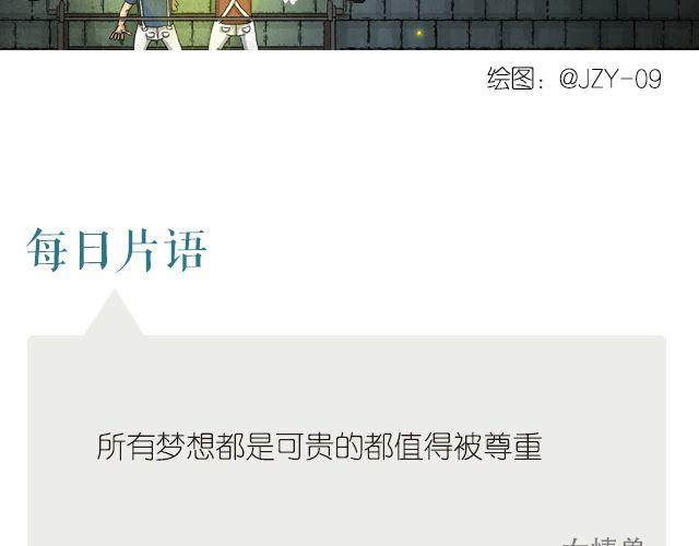 梦想不分贵贱1