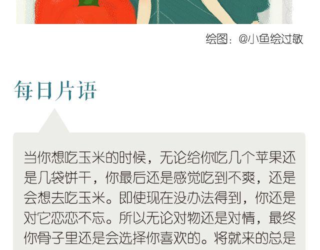 选你所爱 不必将就1