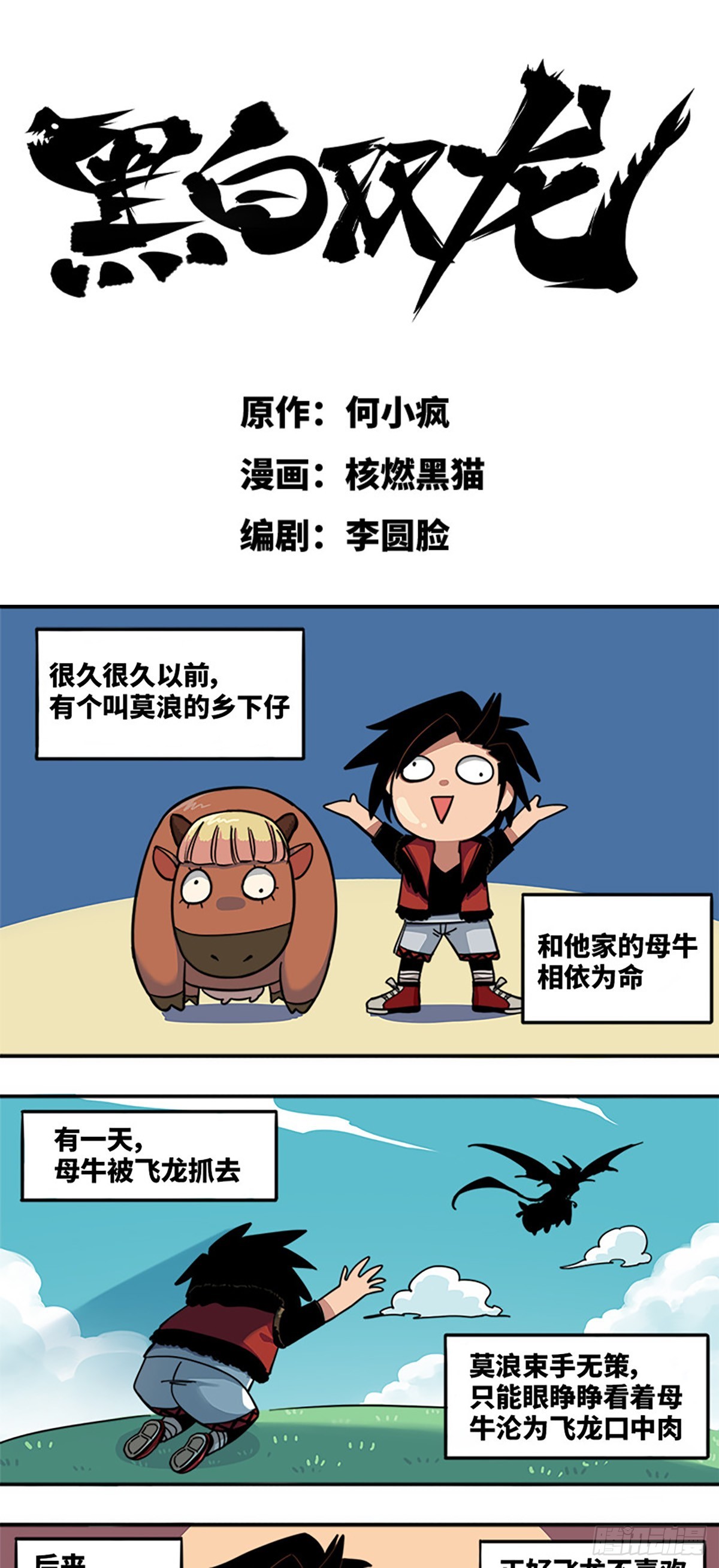 第一章02 擀面杖0