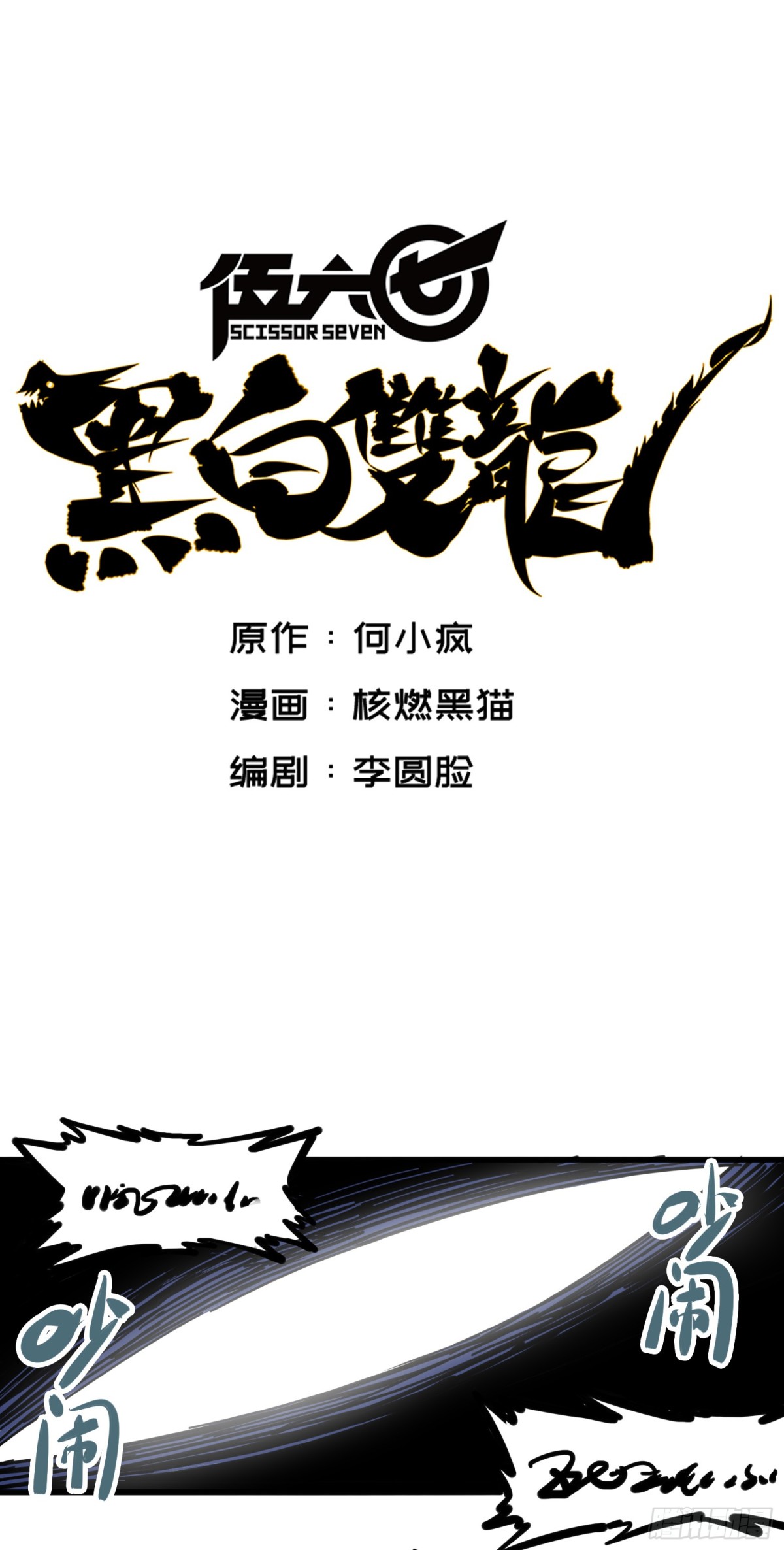 第三章11 那个力量……0