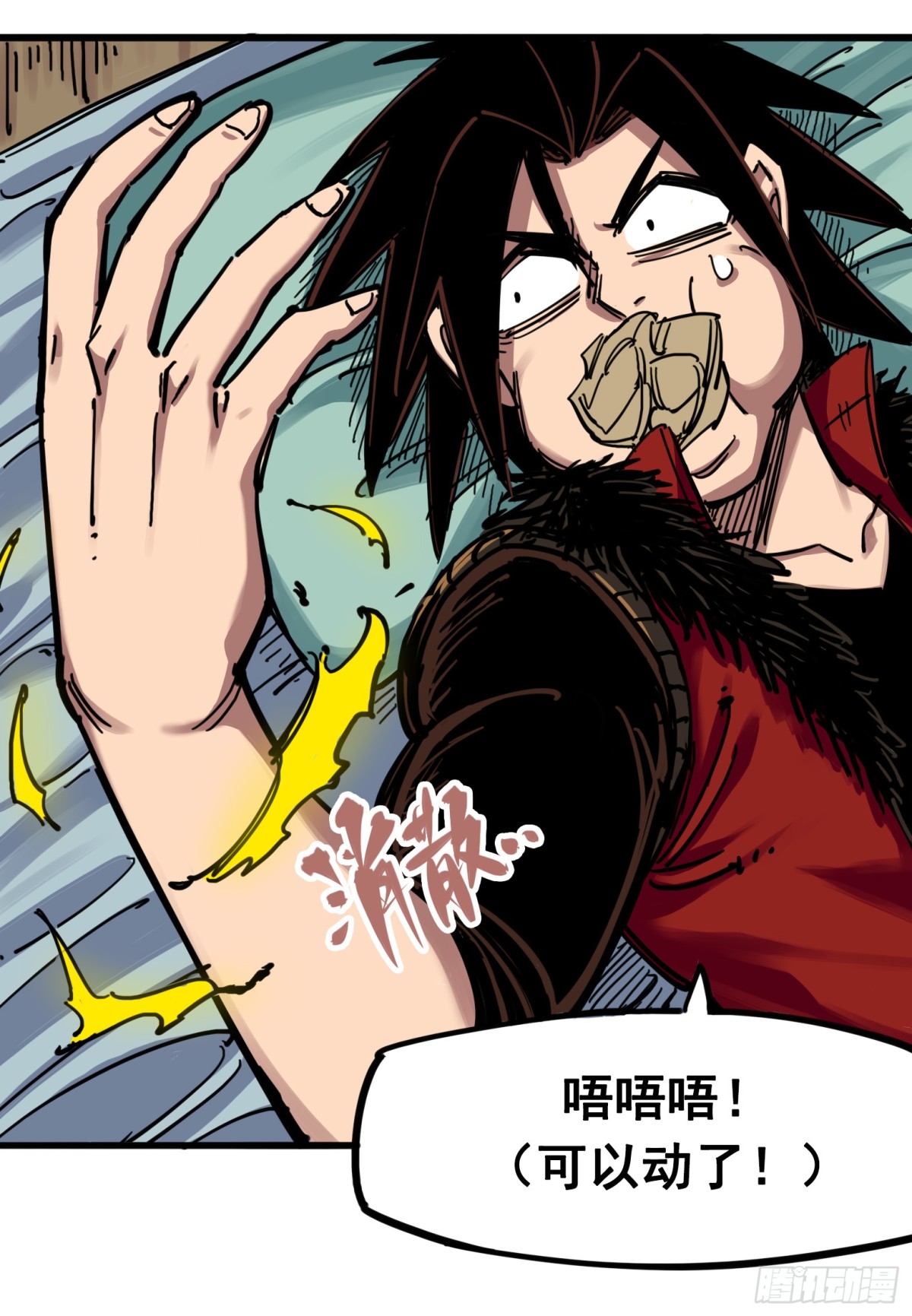 第三章11 那个力量……28
