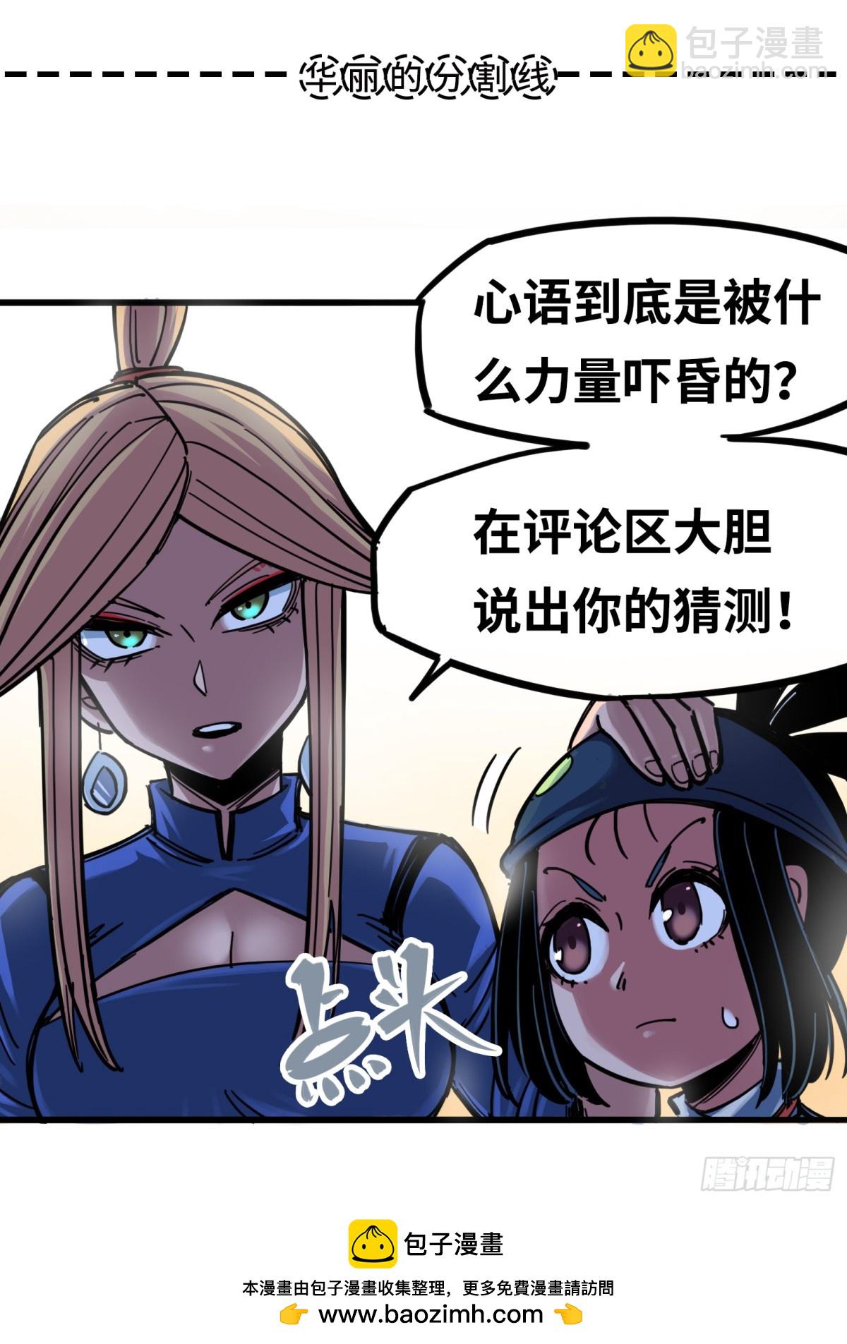 第三章11 那个力量……38