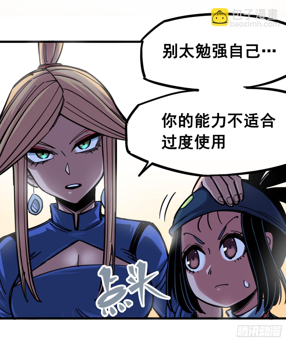 第三章11 那个力量……6