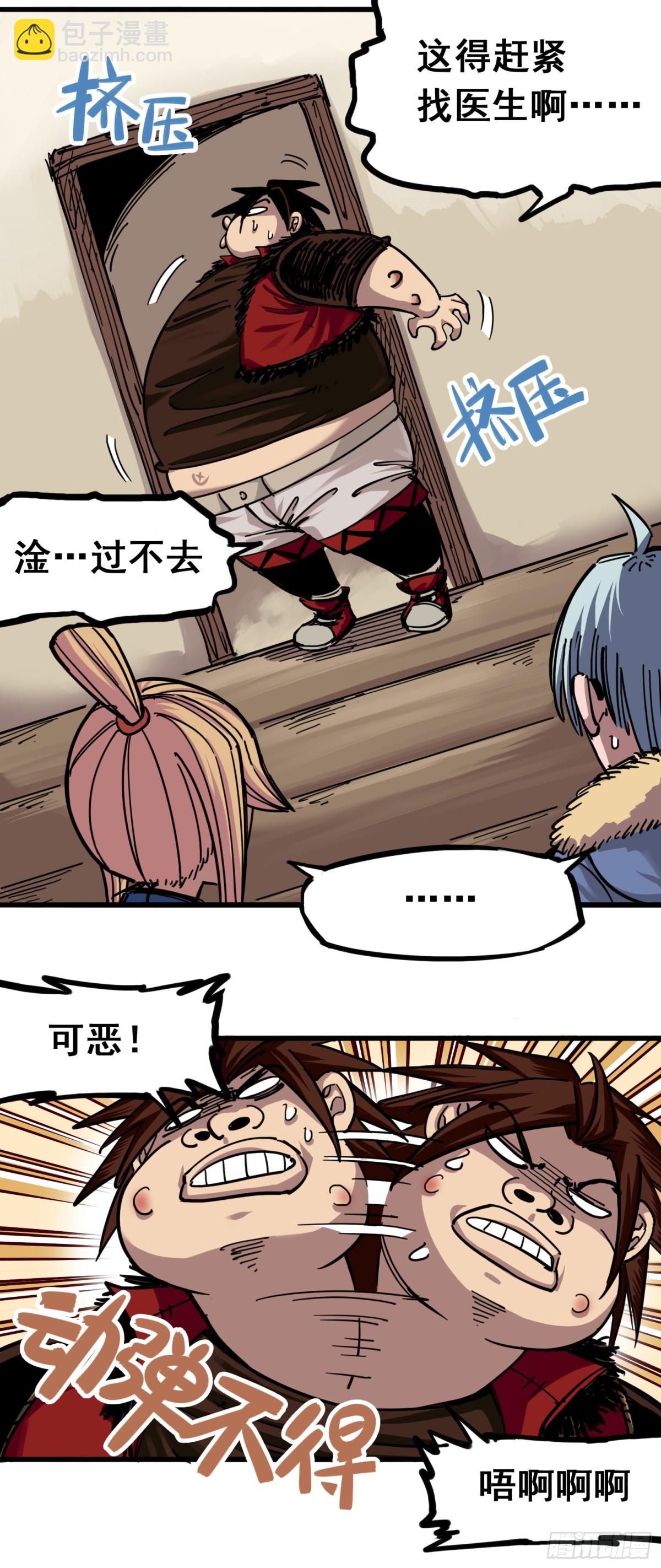 第四章02 毒发10