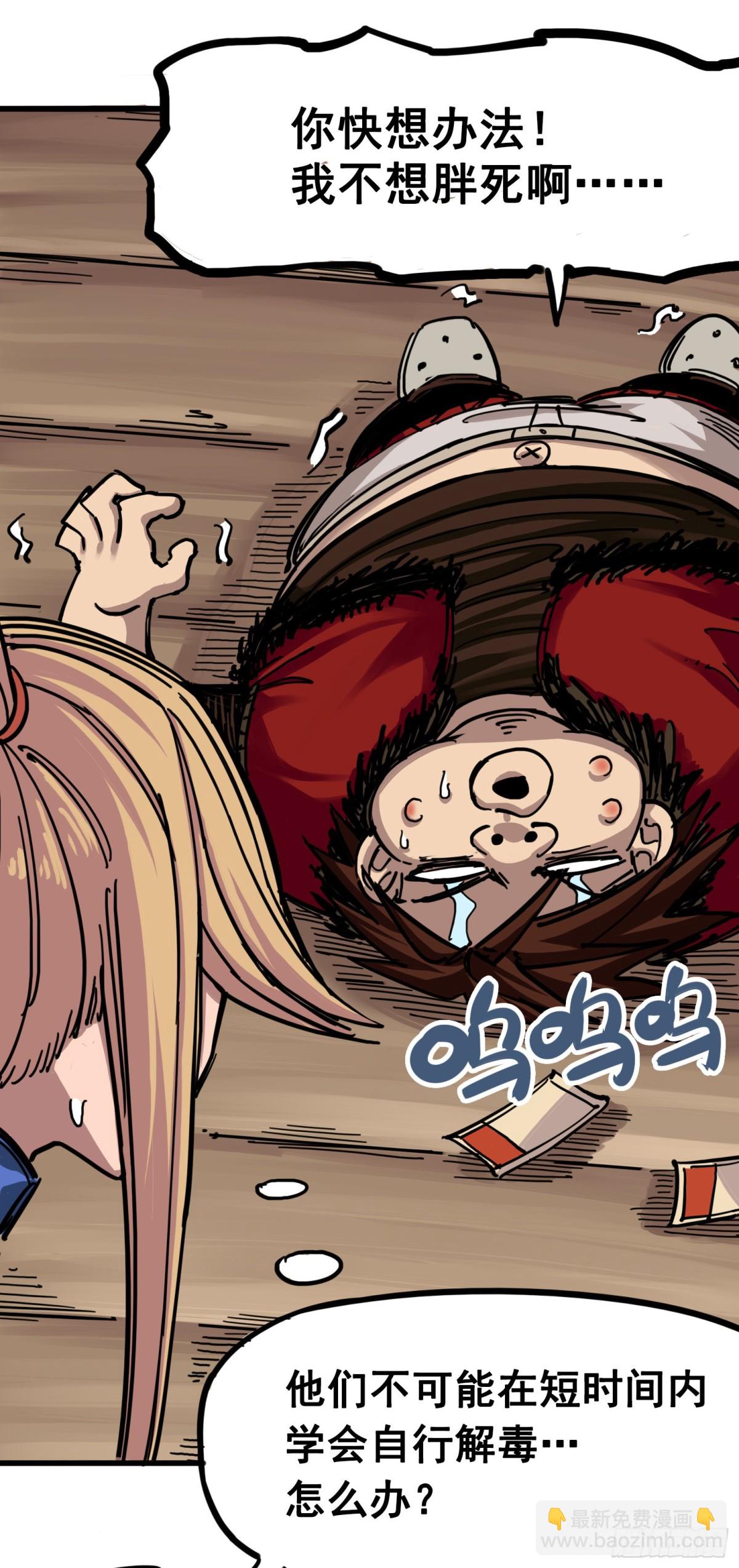 第四章02 毒发12