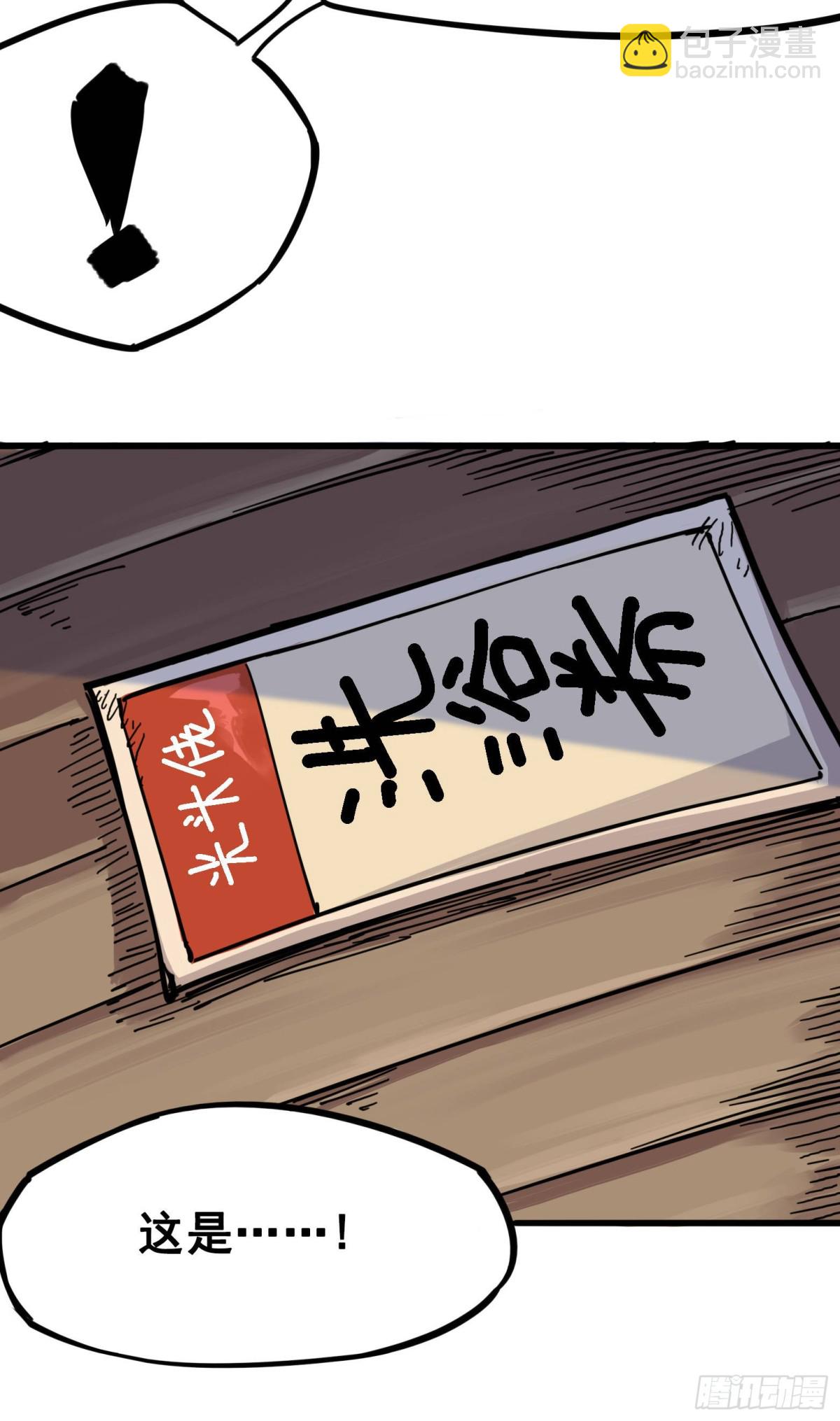 第四章02 毒发13