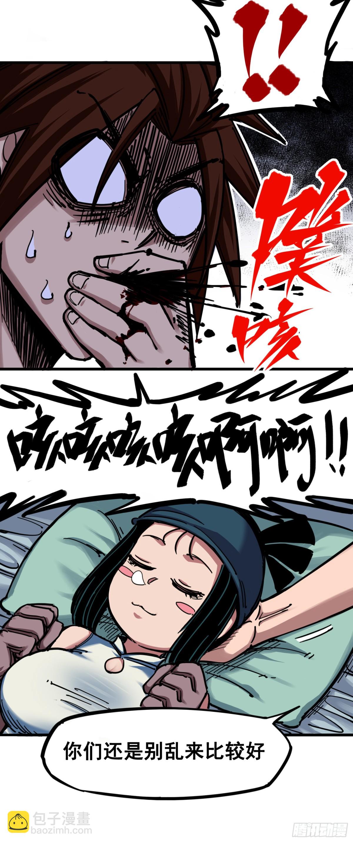 第四章02 毒发2