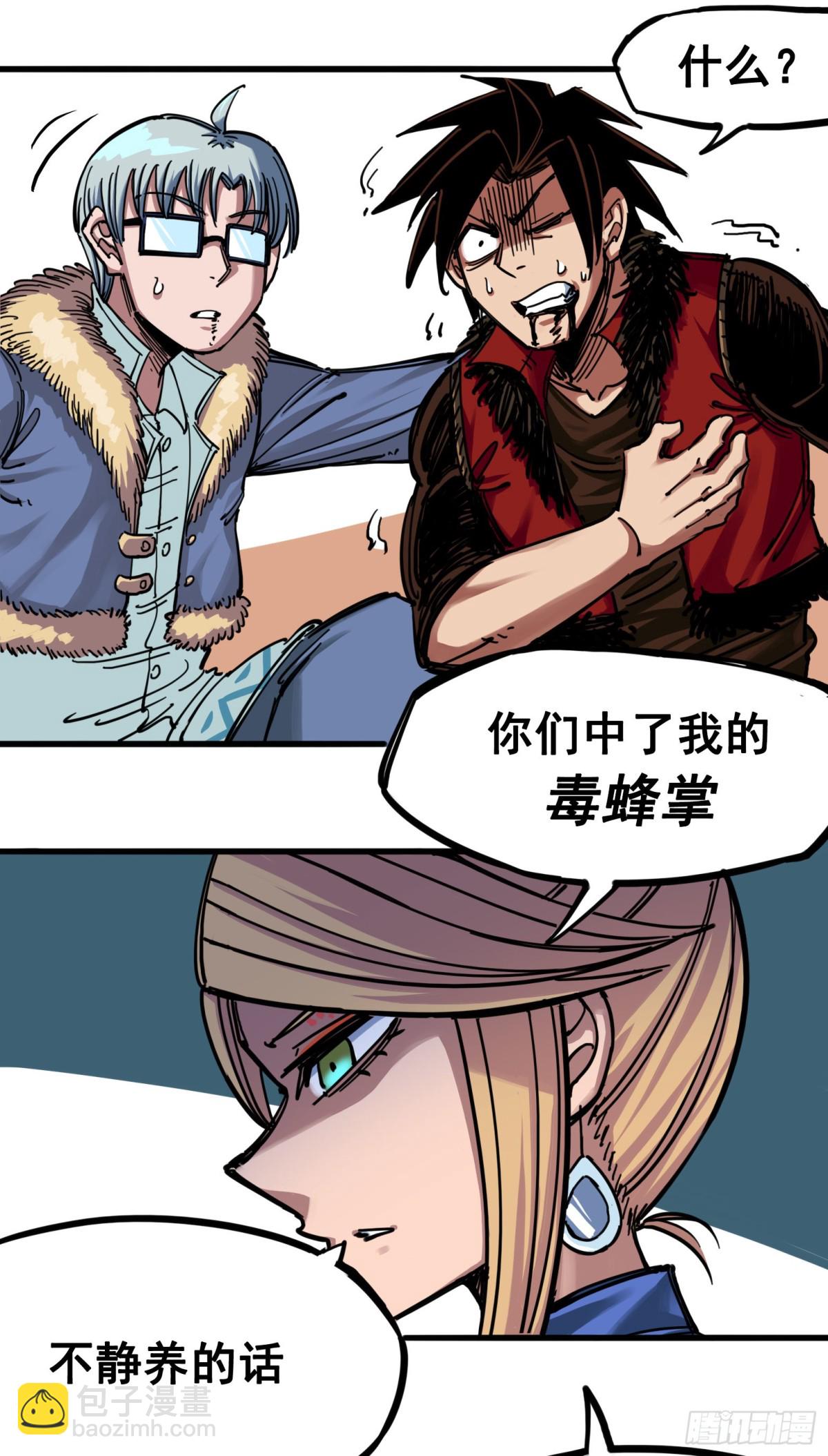 第四章02 毒发3