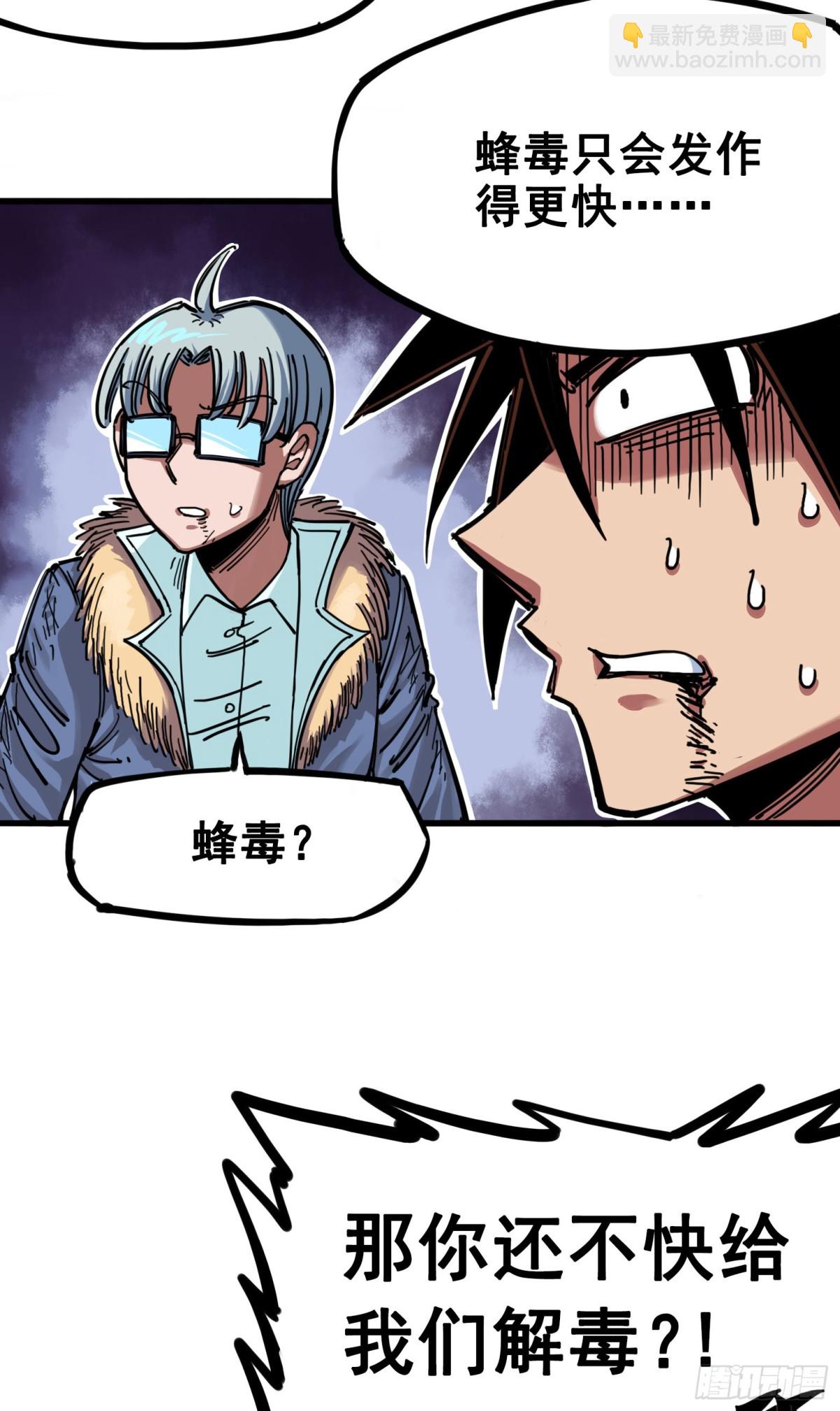 第四章02 毒发4