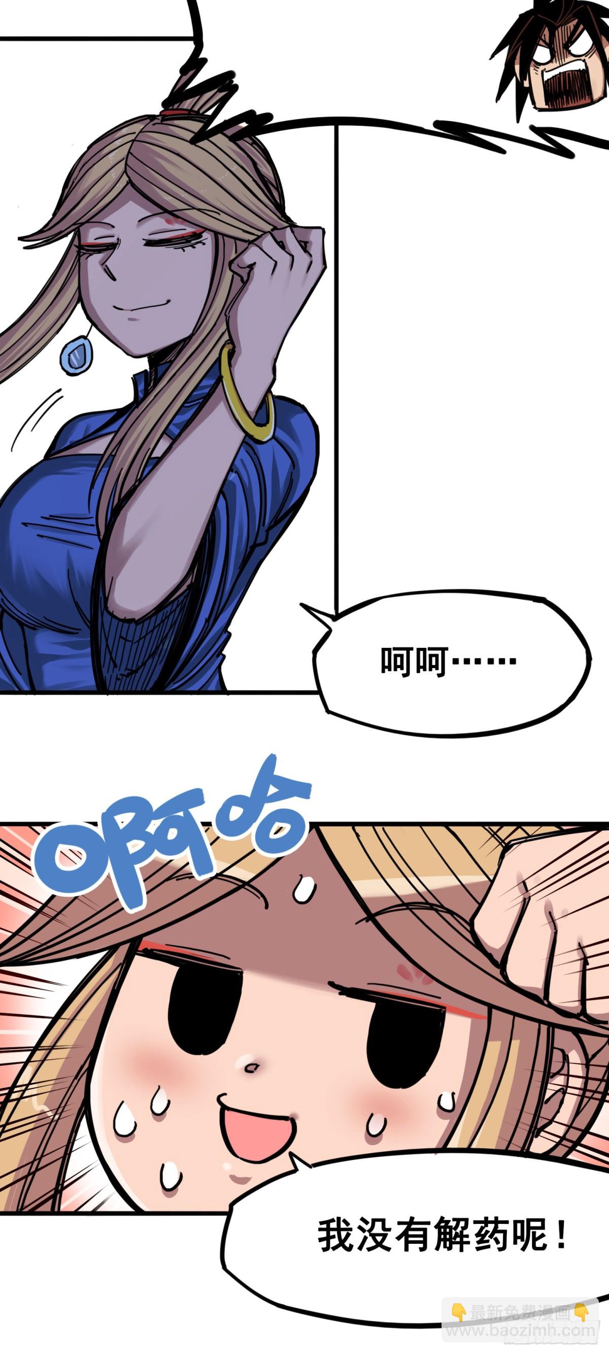 第四章02 毒发5
