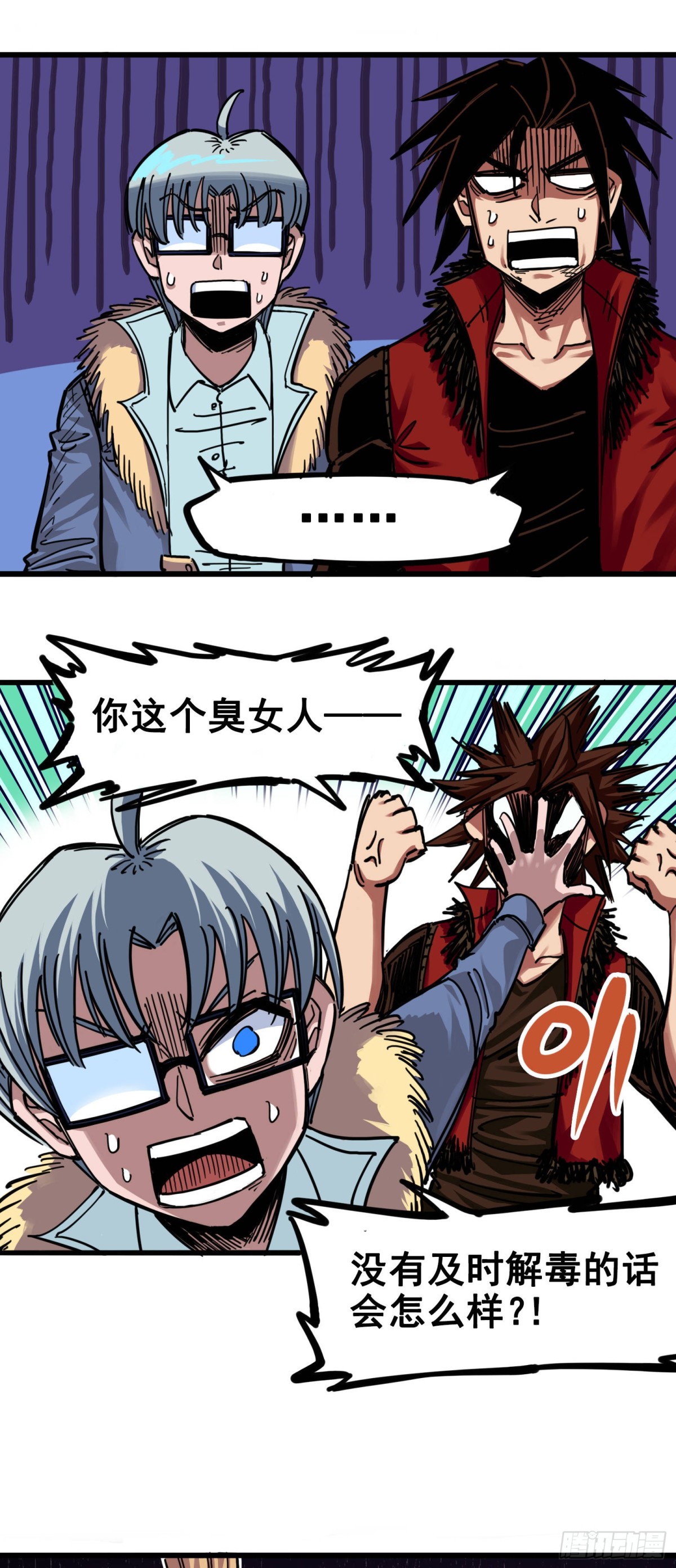 第四章02 毒发6
