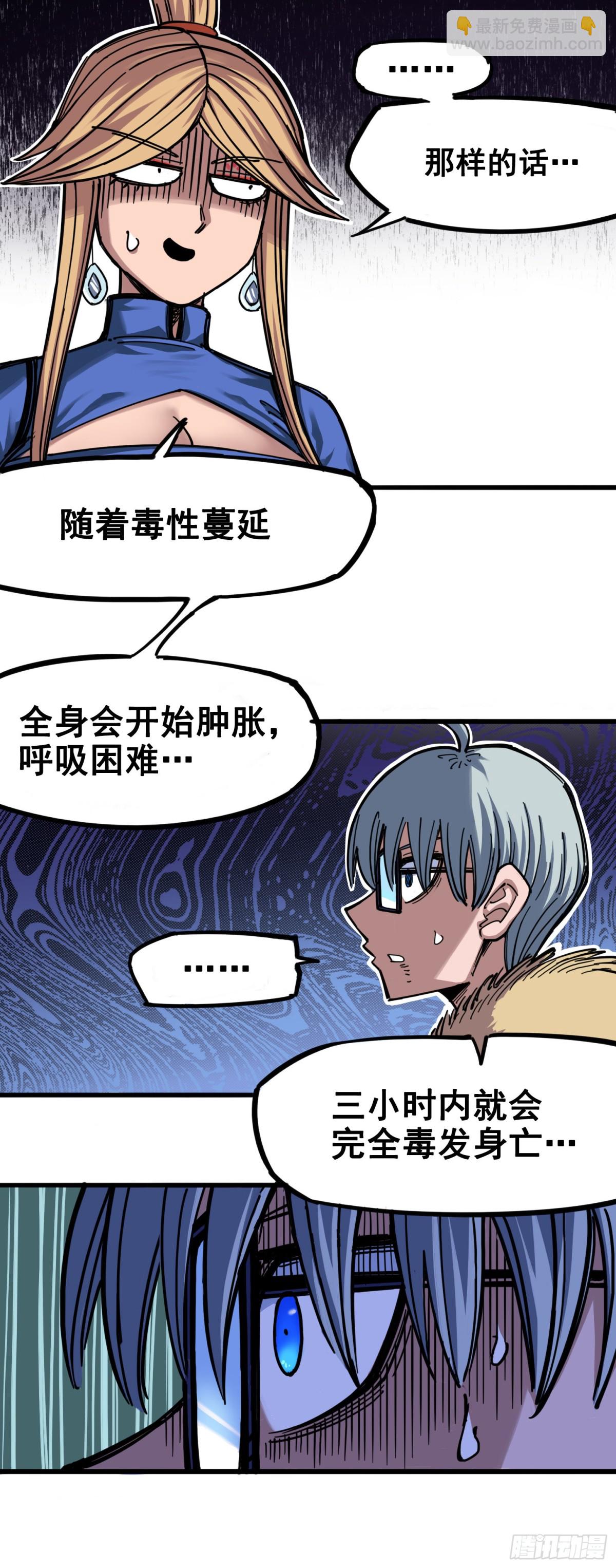 第四章02 毒发7