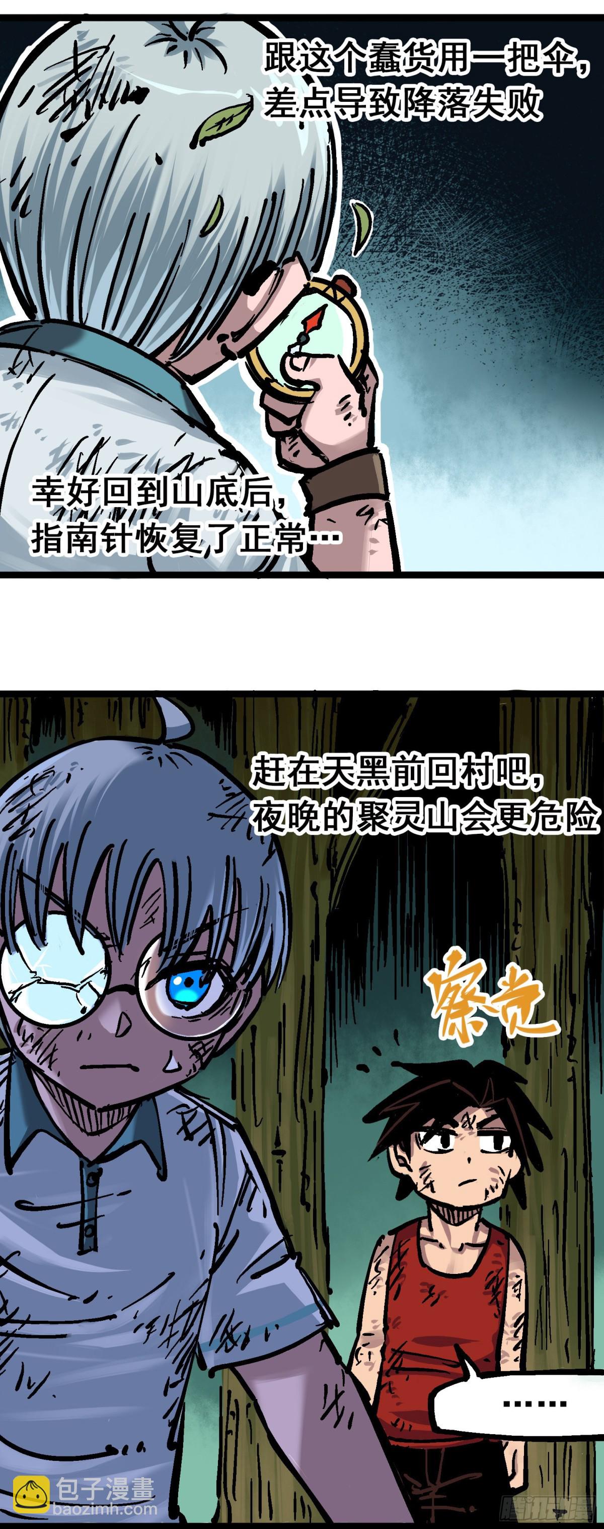 第六章02 兄弟5