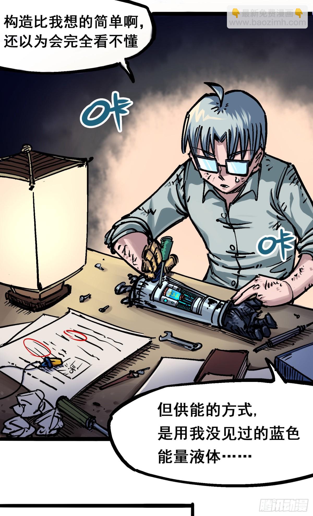 第6章07 祛除血魔2