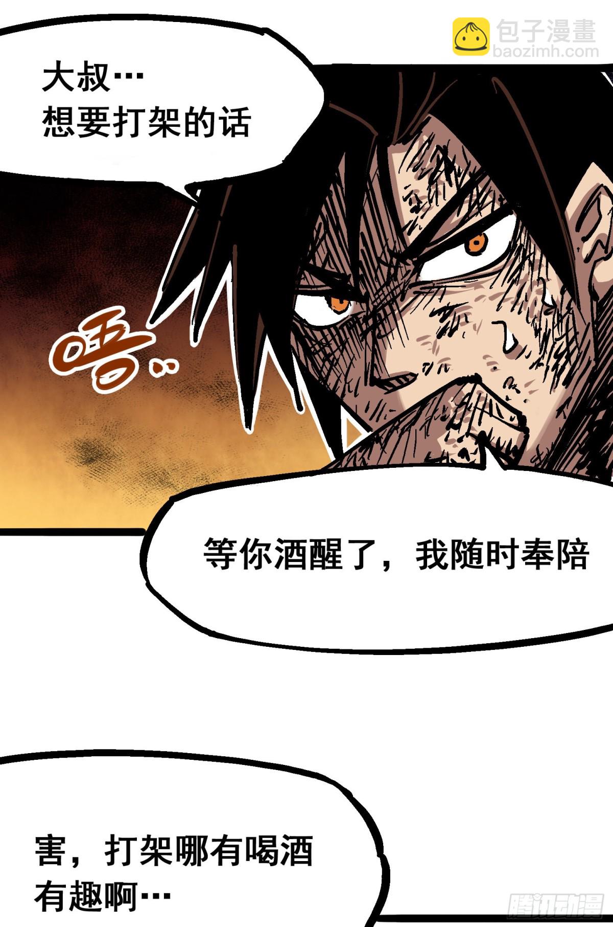 第6章07 祛除血魔30