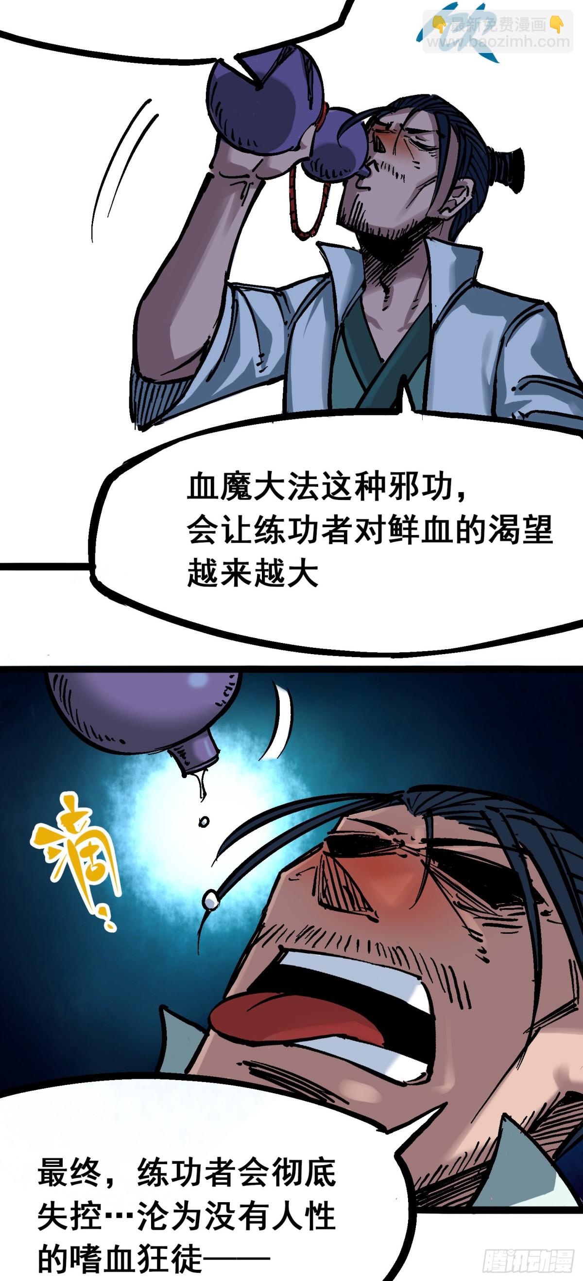 第6章07 祛除血魔31
