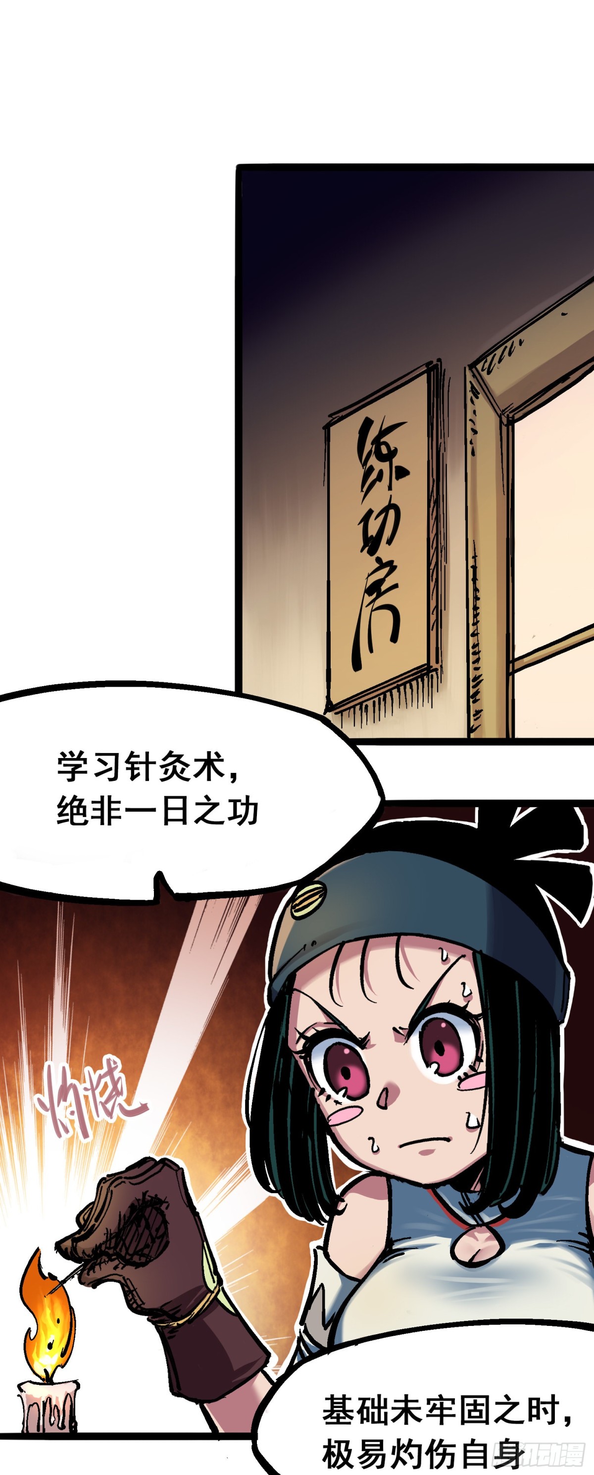 第6章07 祛除血魔6