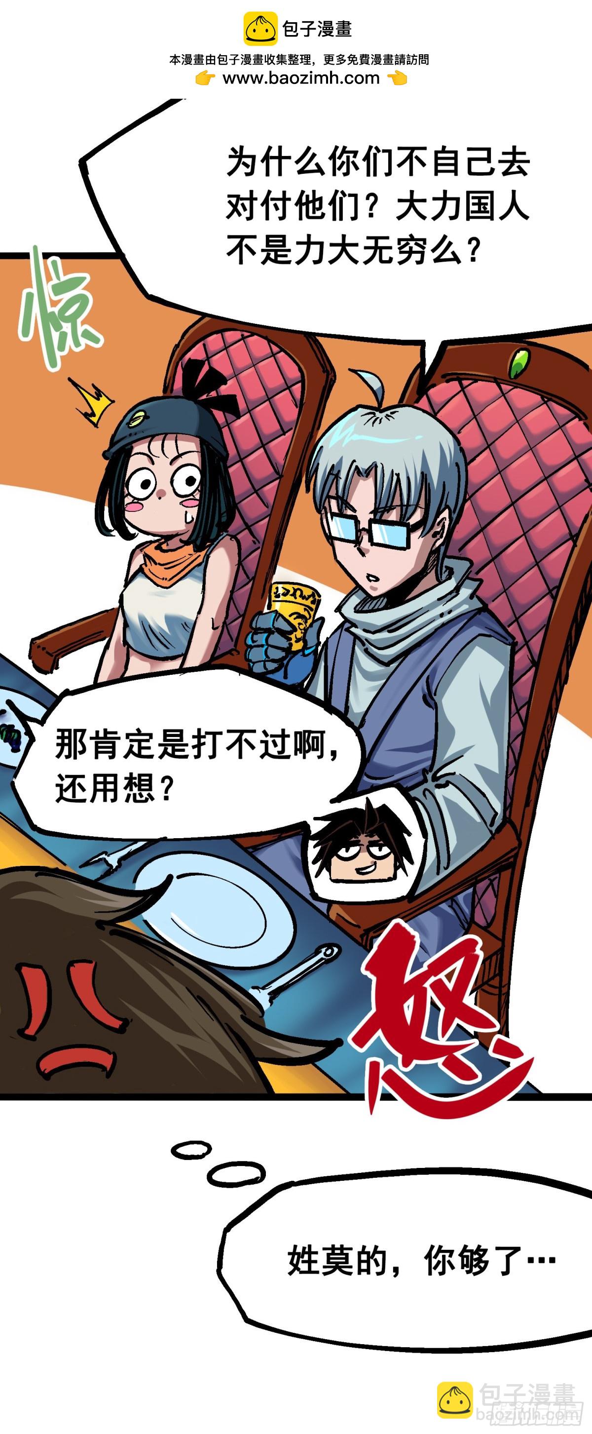 第7章02 误会24