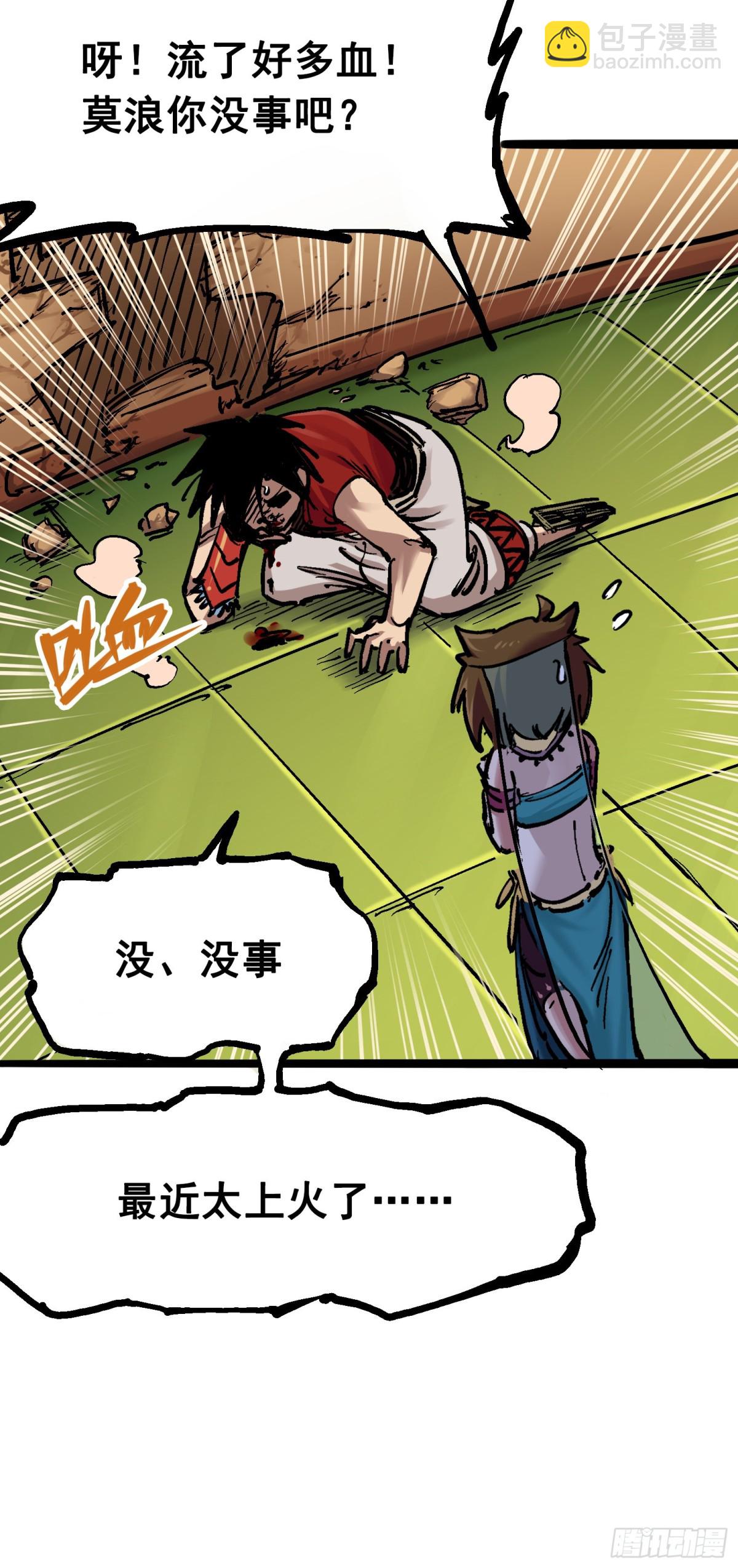 第7章02 误会34