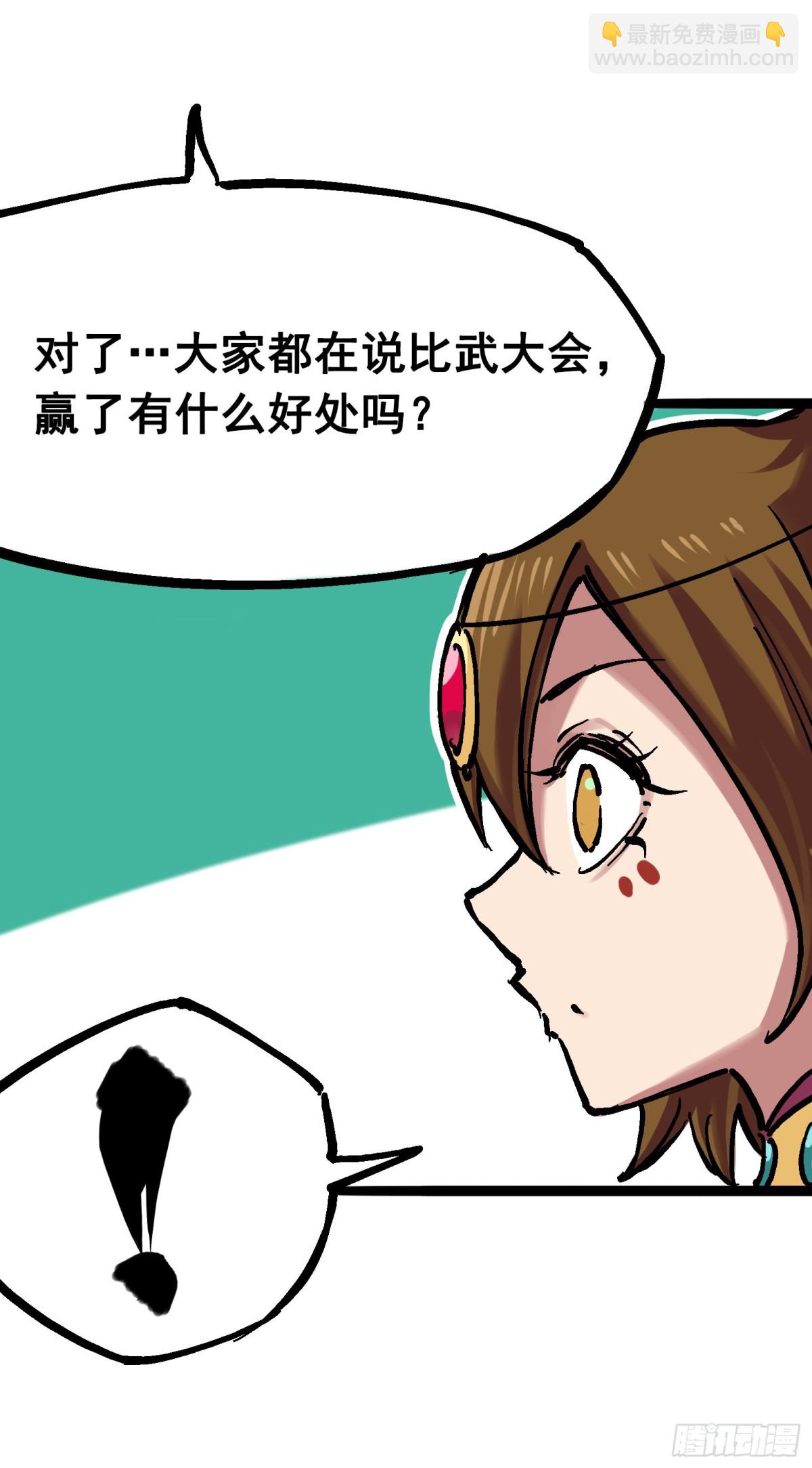 第7章02 误会35