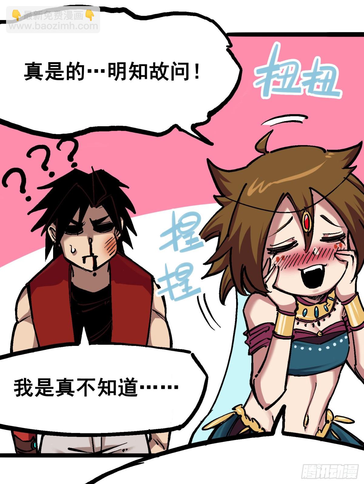 第7章02 误会36