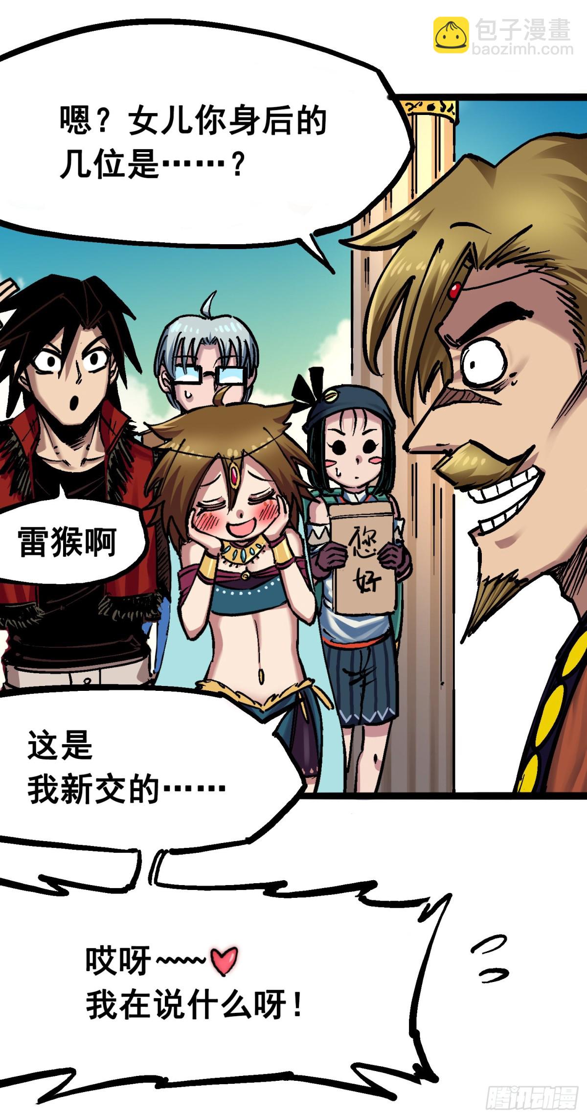 第7章02 误会4
