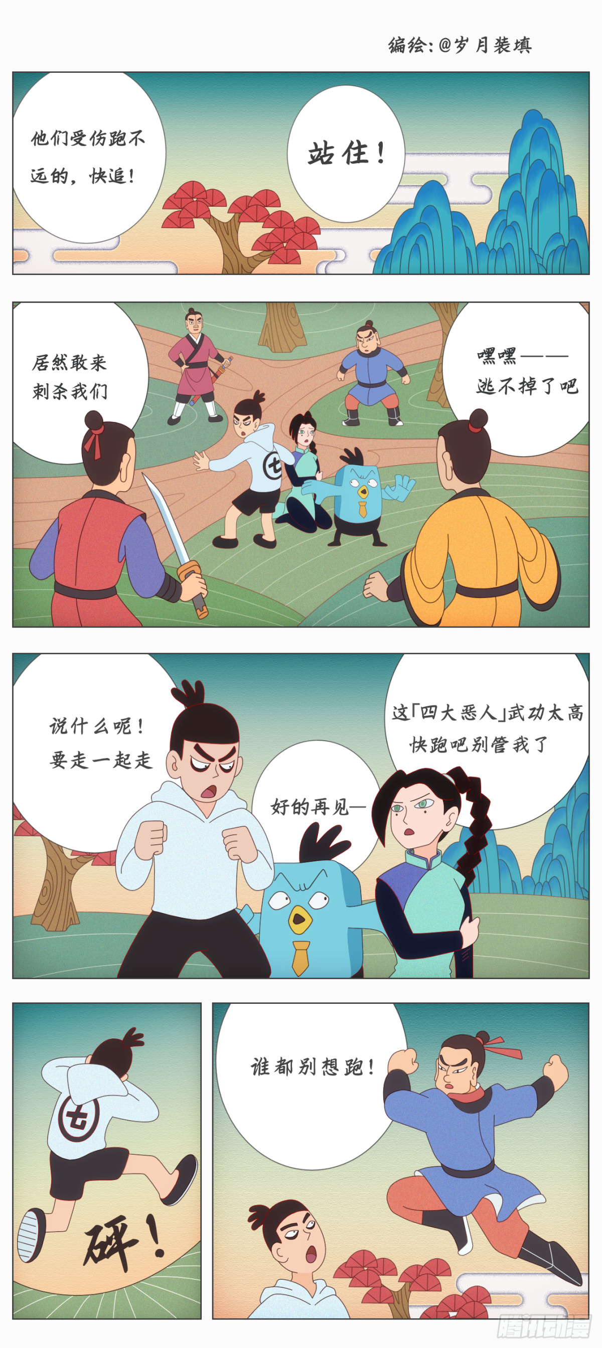 同人展示 第六期0